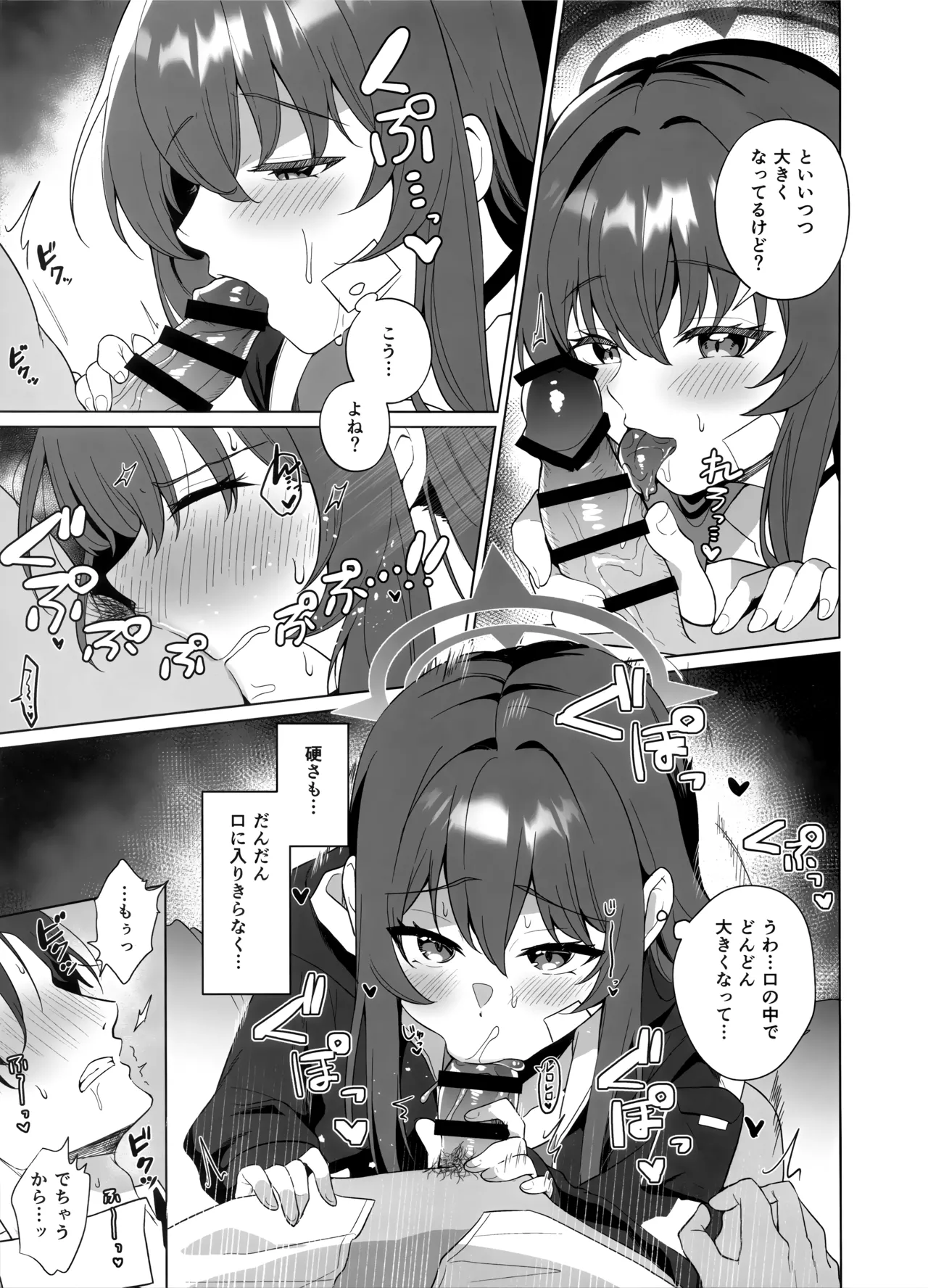 Rabu-chan to Love Love Shitai jan!? page 6 full