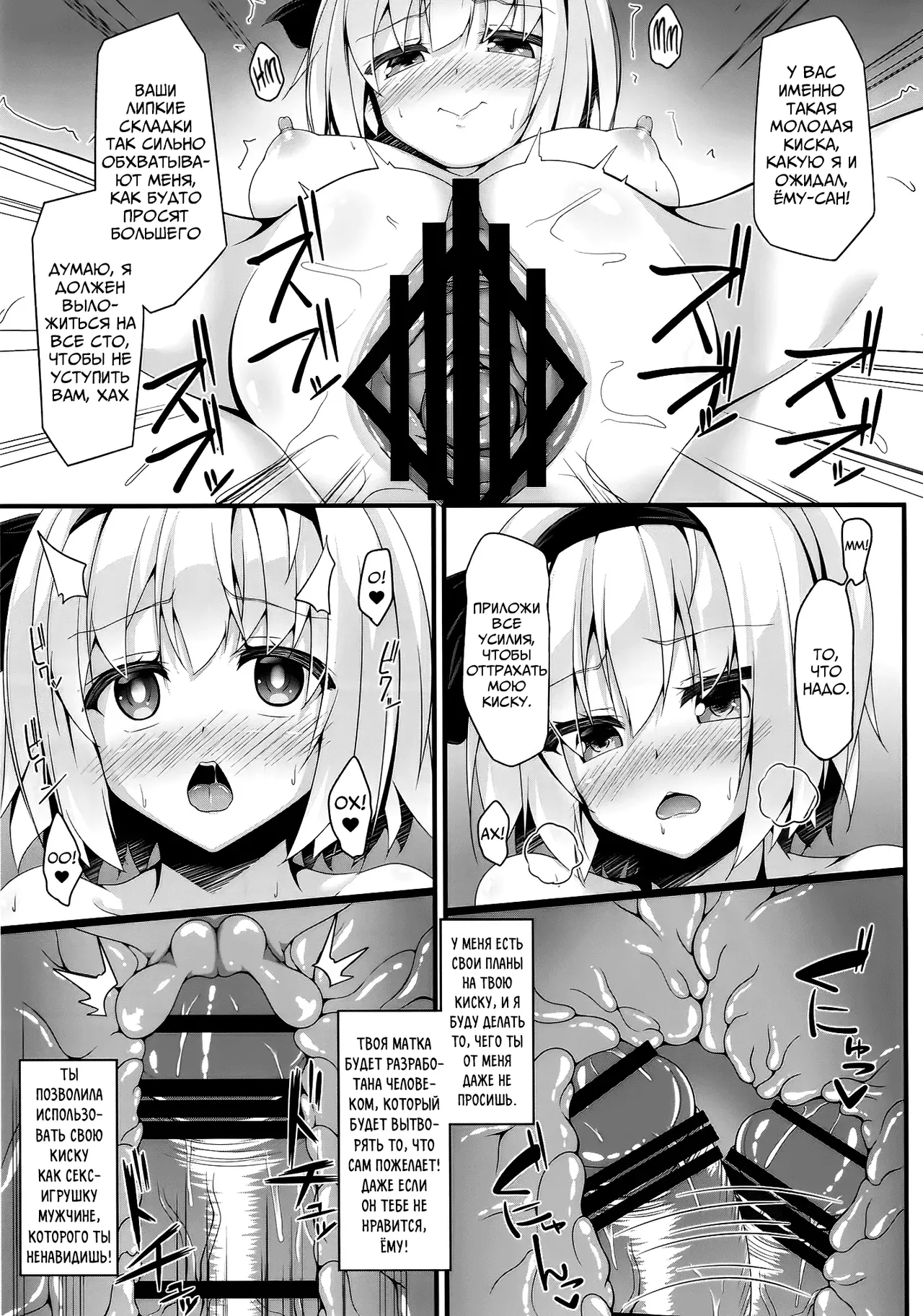 you mu down page 8 full