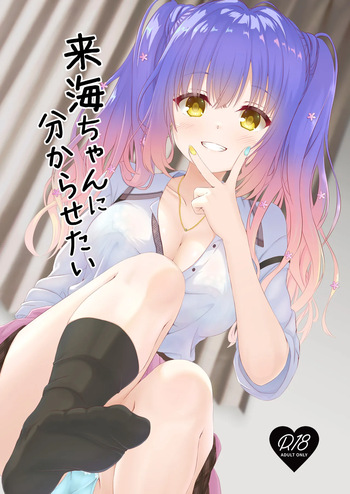 (C106) [Hisyoku no Tansansui (Hirotti)] Kurumi-chan ni Wakarasetai (Tenshi Souzou RE-BOOT!) cover