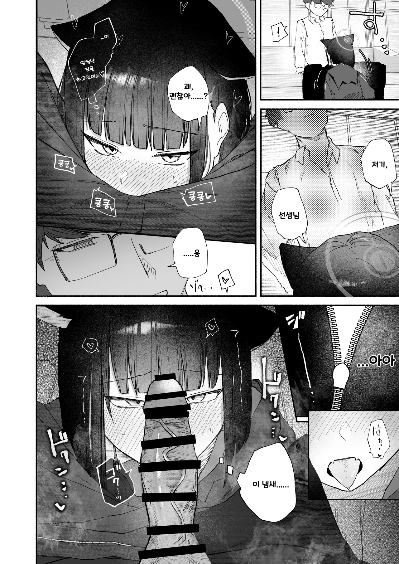 "Hatsujouki " tte Uso Tsuita Kyou. | 발정기라고 거짓말 해버린 오늘 page 12 full