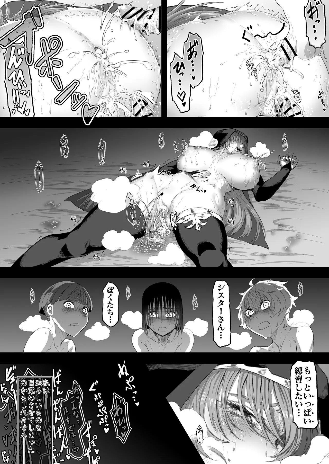 Ecchi na Sister-san no Shucchou Seikyouiku page 11 full