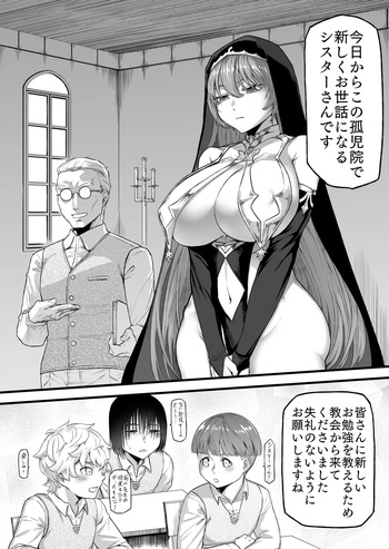 [Sangai] Ecchi na Sister-san no Shucchou Seikyouiku cover