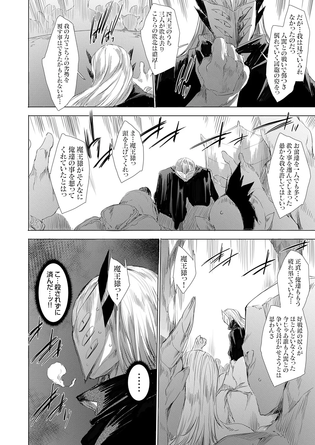 COMIC Grape Vol. 144 page 11 full