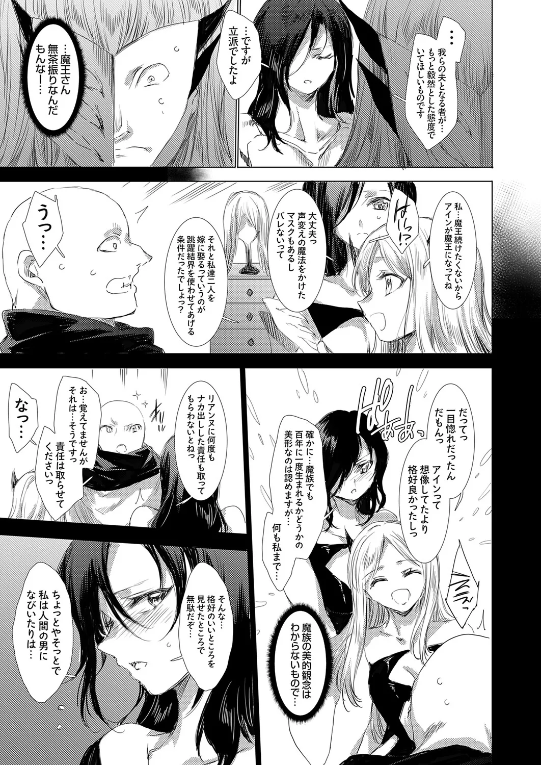 COMIC Grape Vol. 144 page 12 full