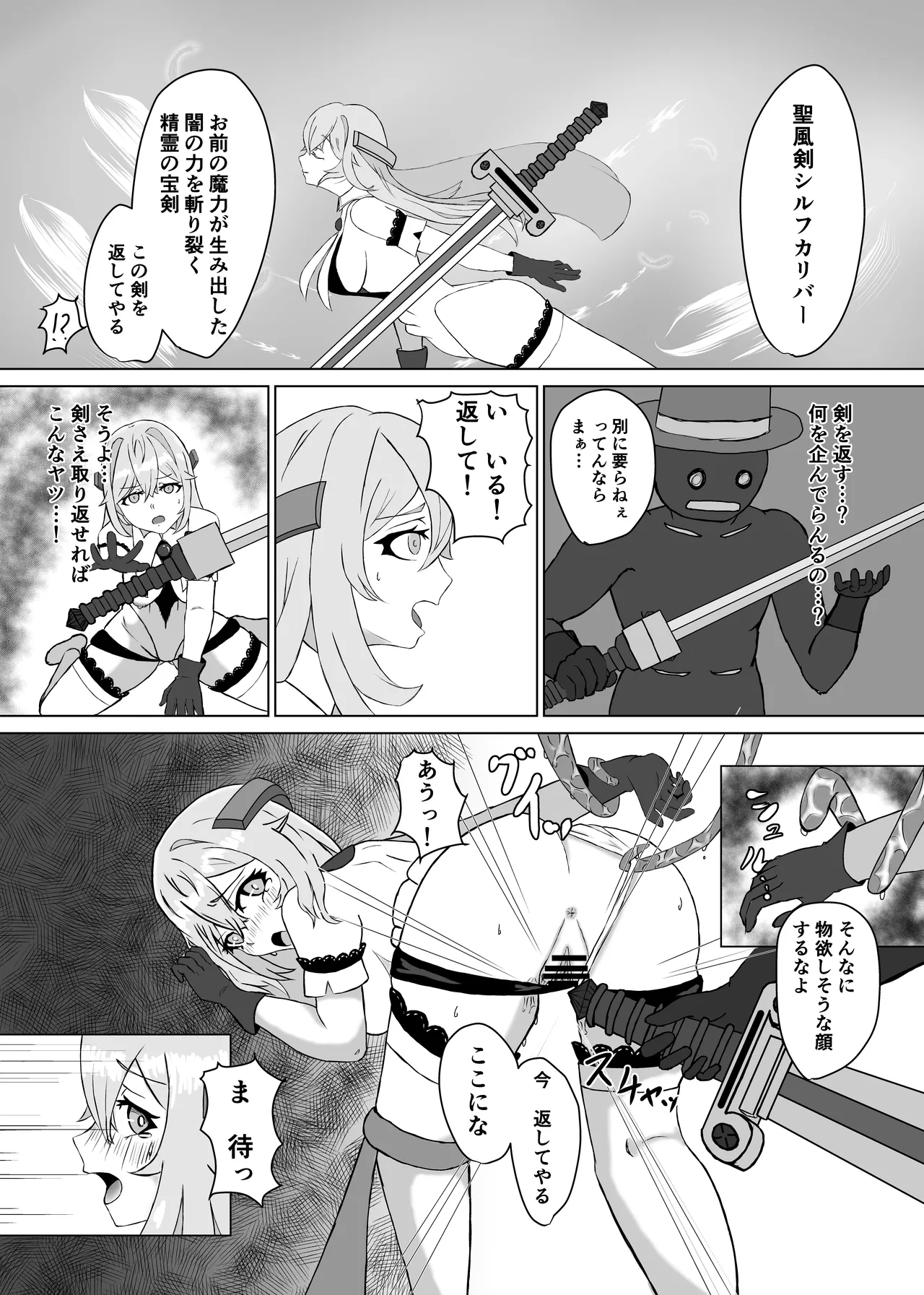 Haiboku Heroine Collection ～MakeColle～ Shokushu Kaida Choukyou Hen page 12 full