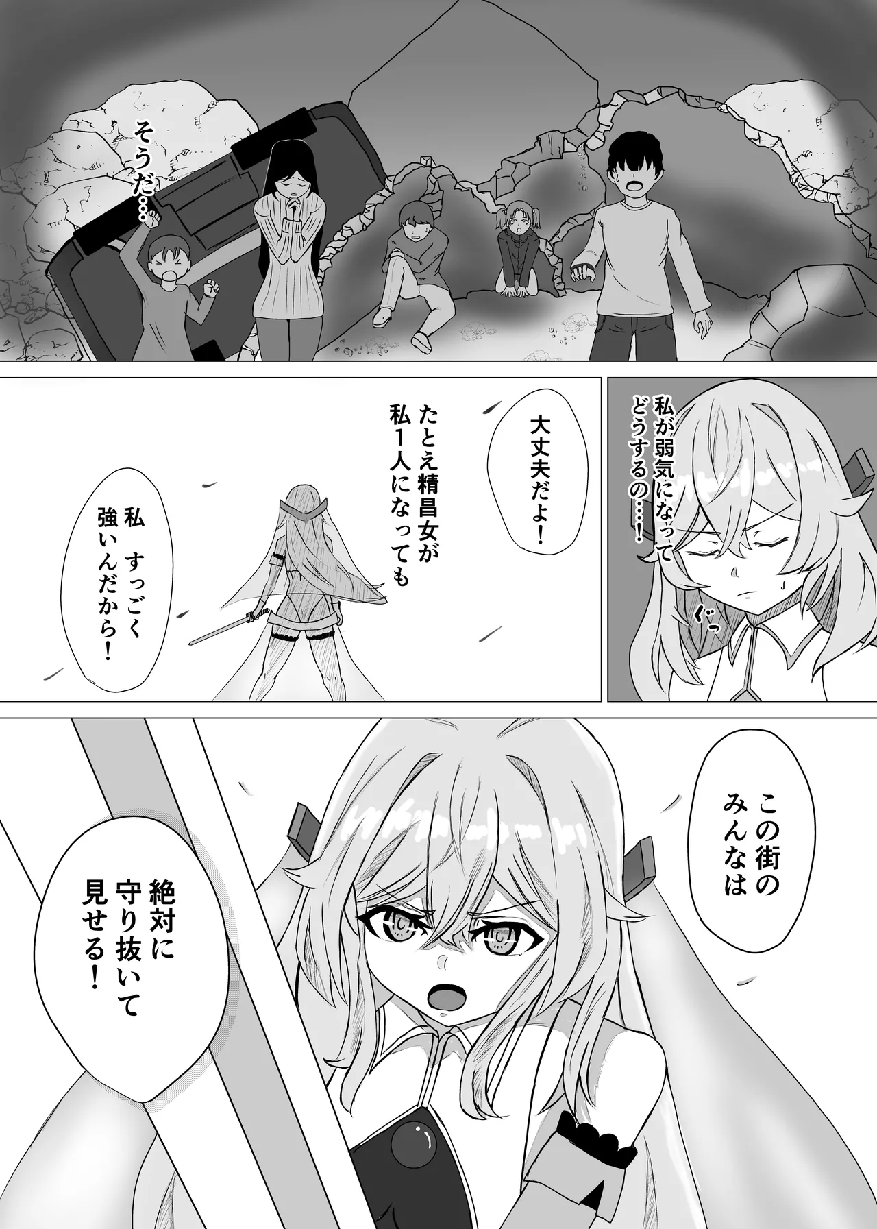 Haiboku Heroine Collection ～MakeColle～ Shokushu Kaida Choukyou Hen page 5 full