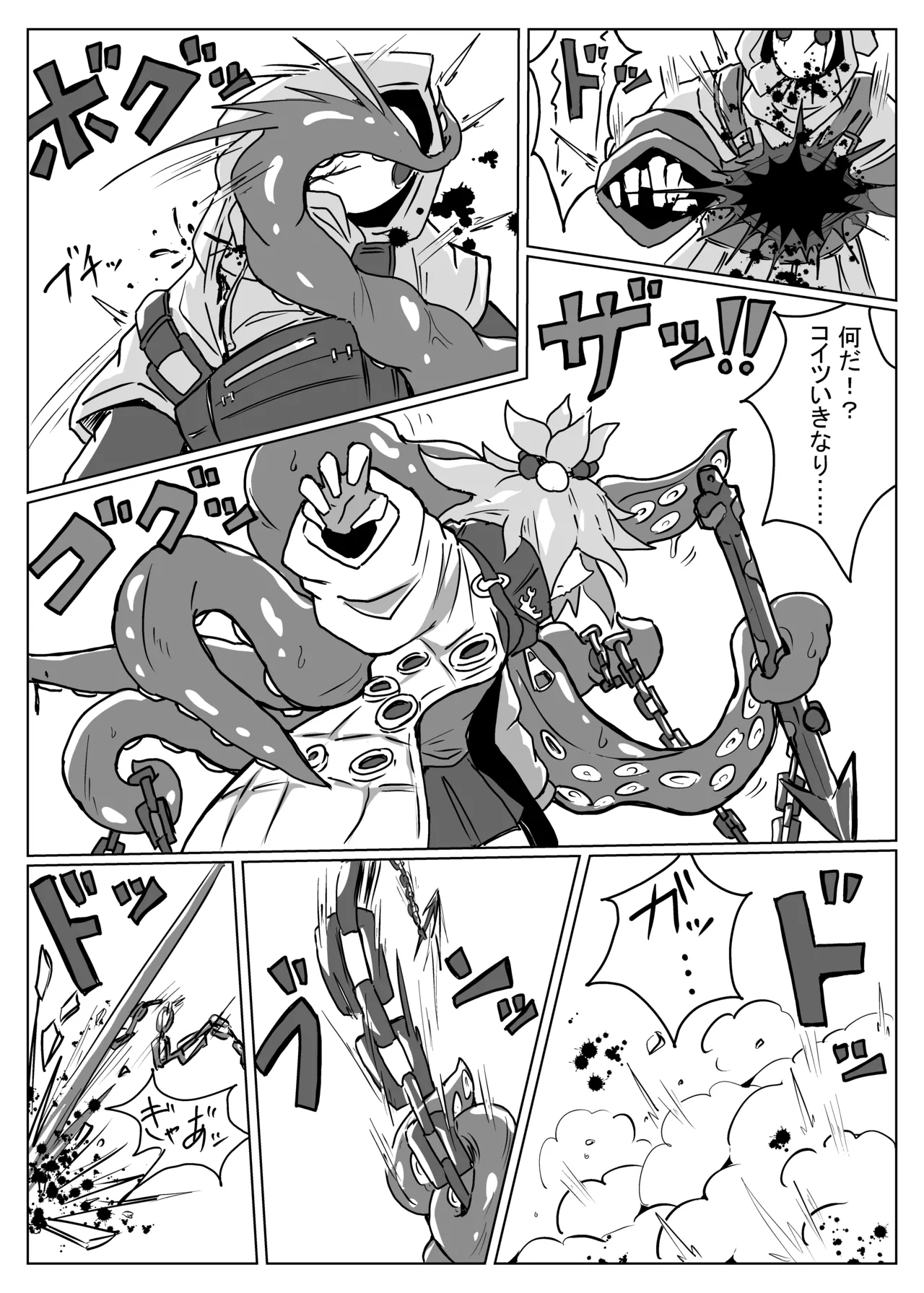 雲母の宴 page 10 full