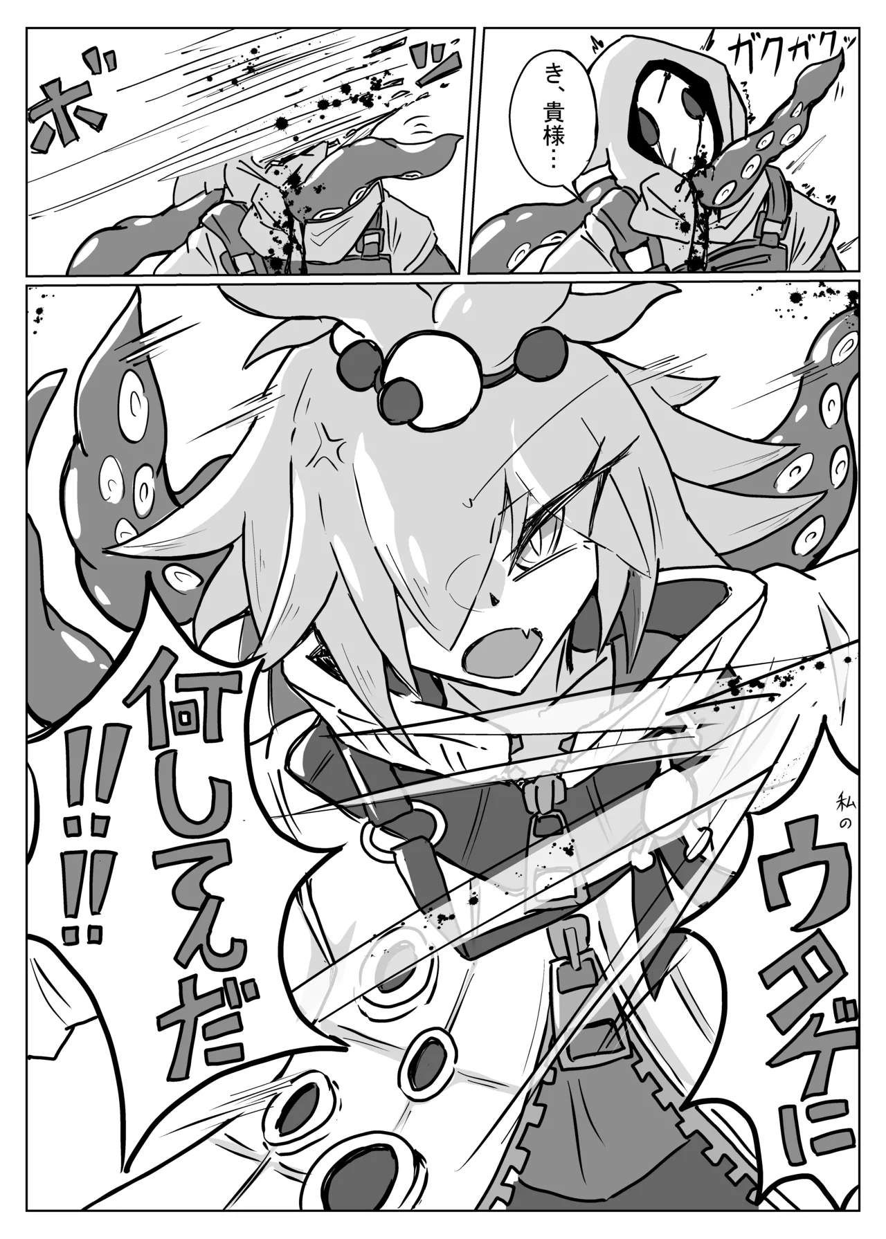 雲母の宴 page 11 full