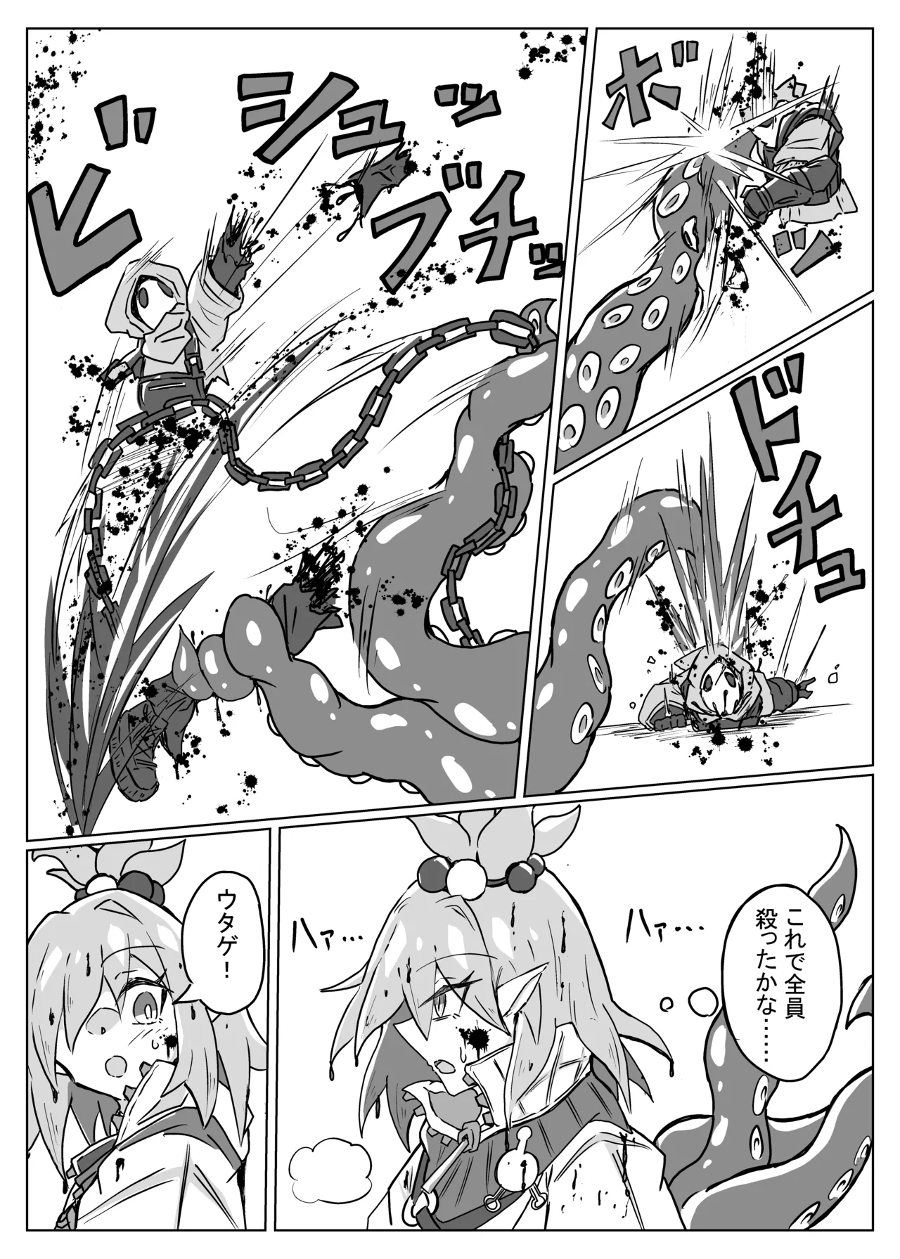 雲母の宴 page 12 full