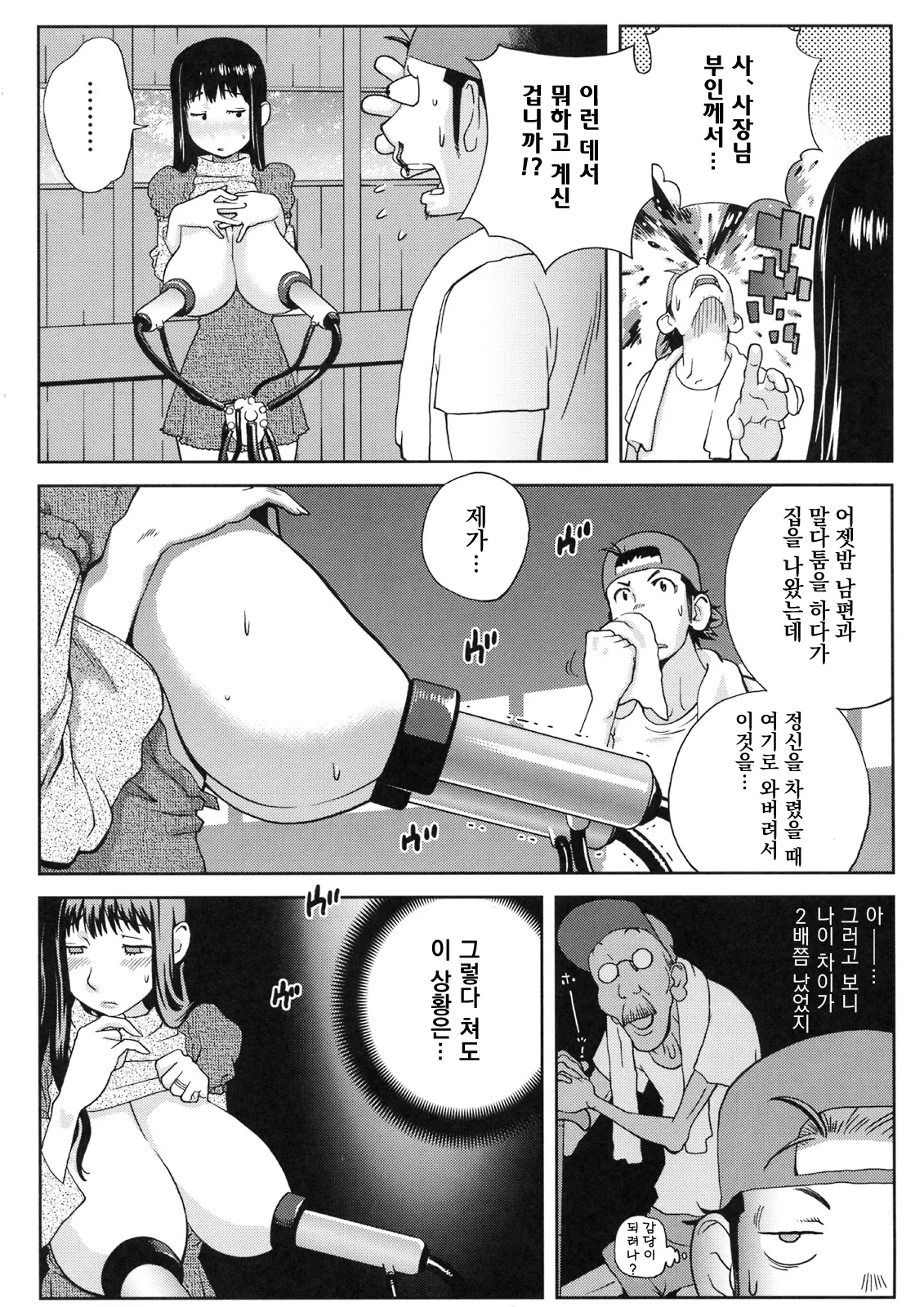 Celebrity at Farm page 3 full