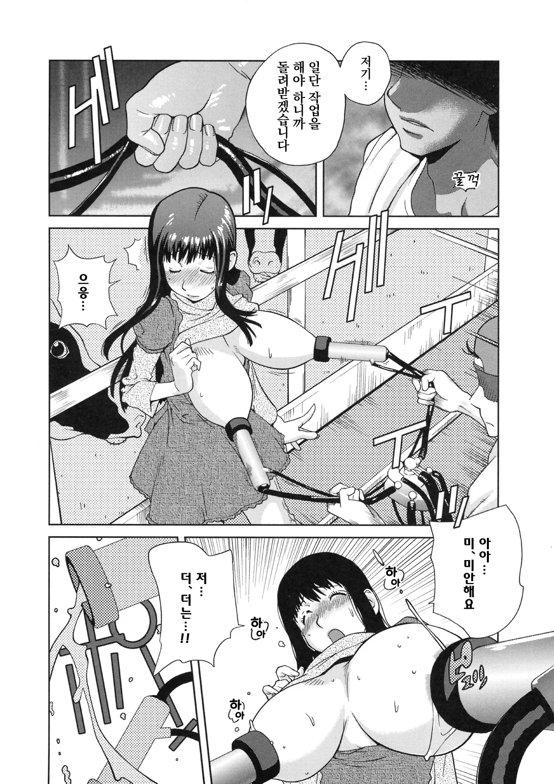 Celebrity at Farm page 4 full