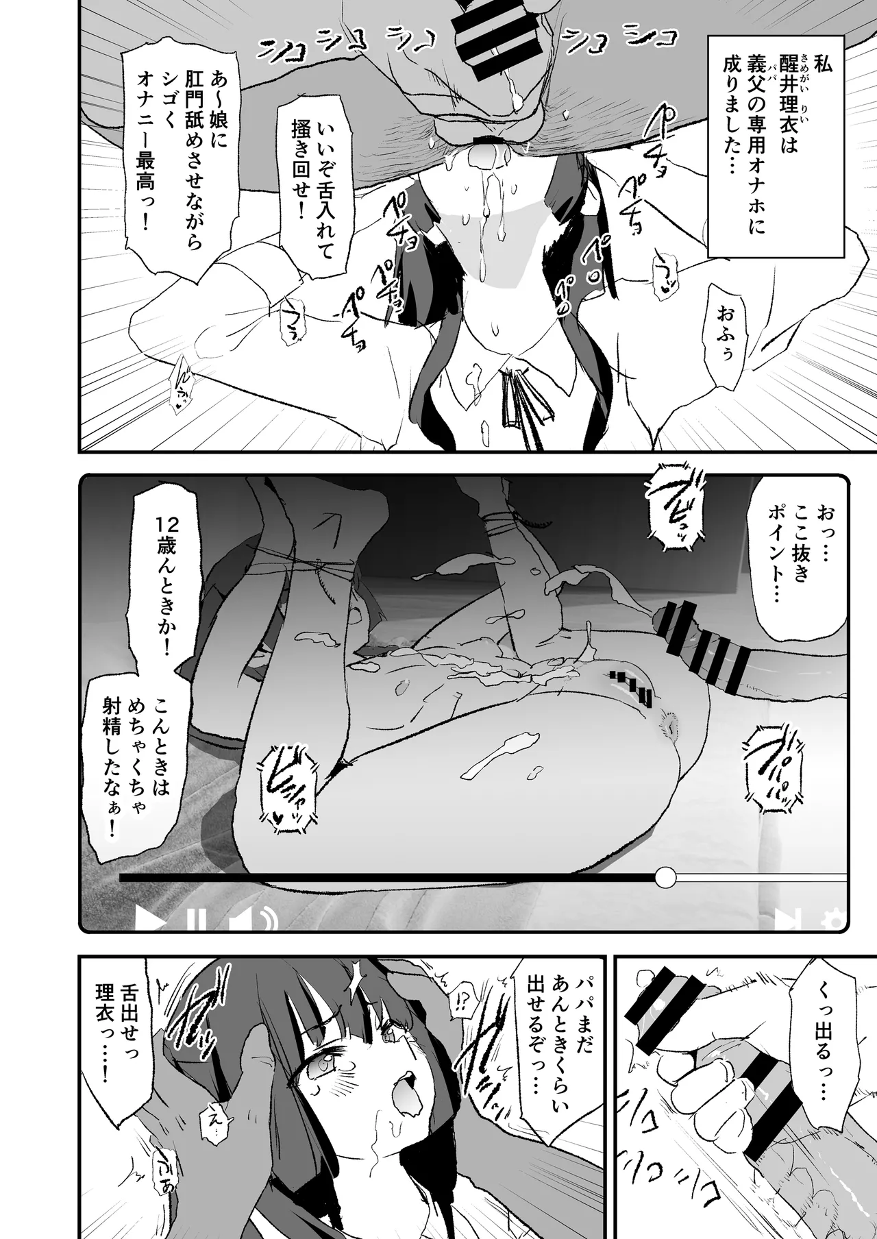Onaho Gasshuku Dosukebe Interview Fukei Sankan! page 11 full