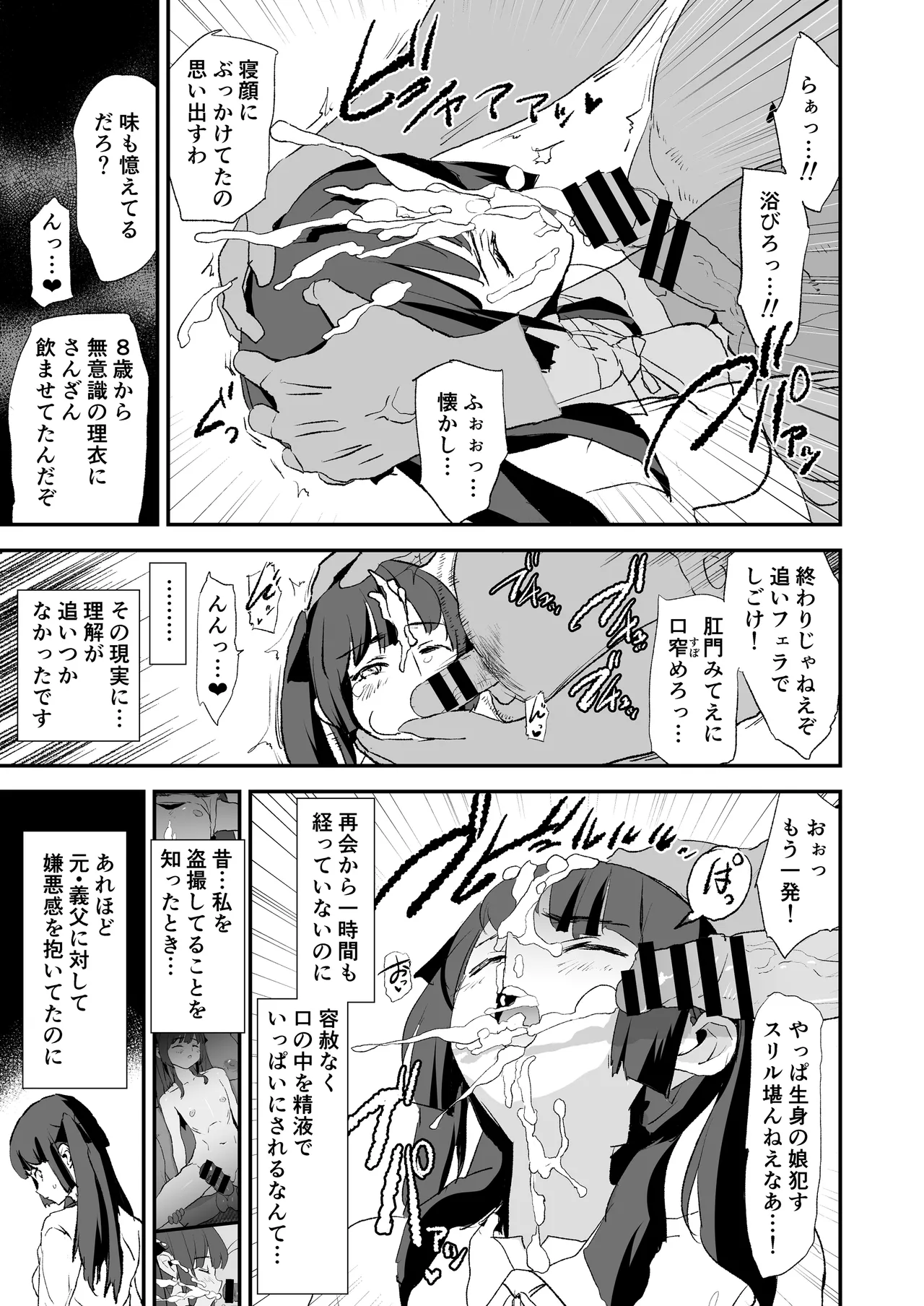 Onaho Gasshuku Dosukebe Interview Fukei Sankan! page 12 full