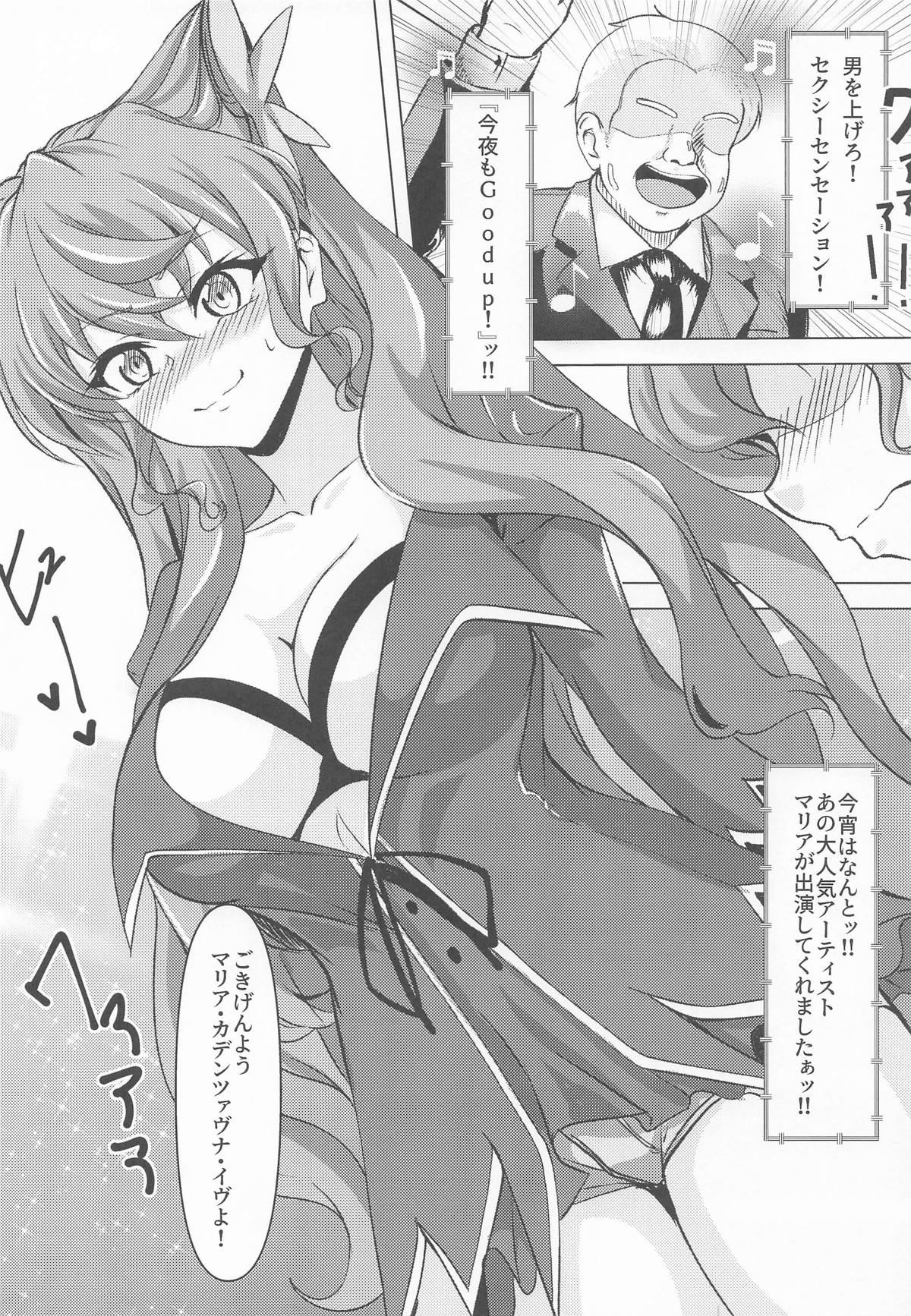 今宵もGooD UP!! page 2 full