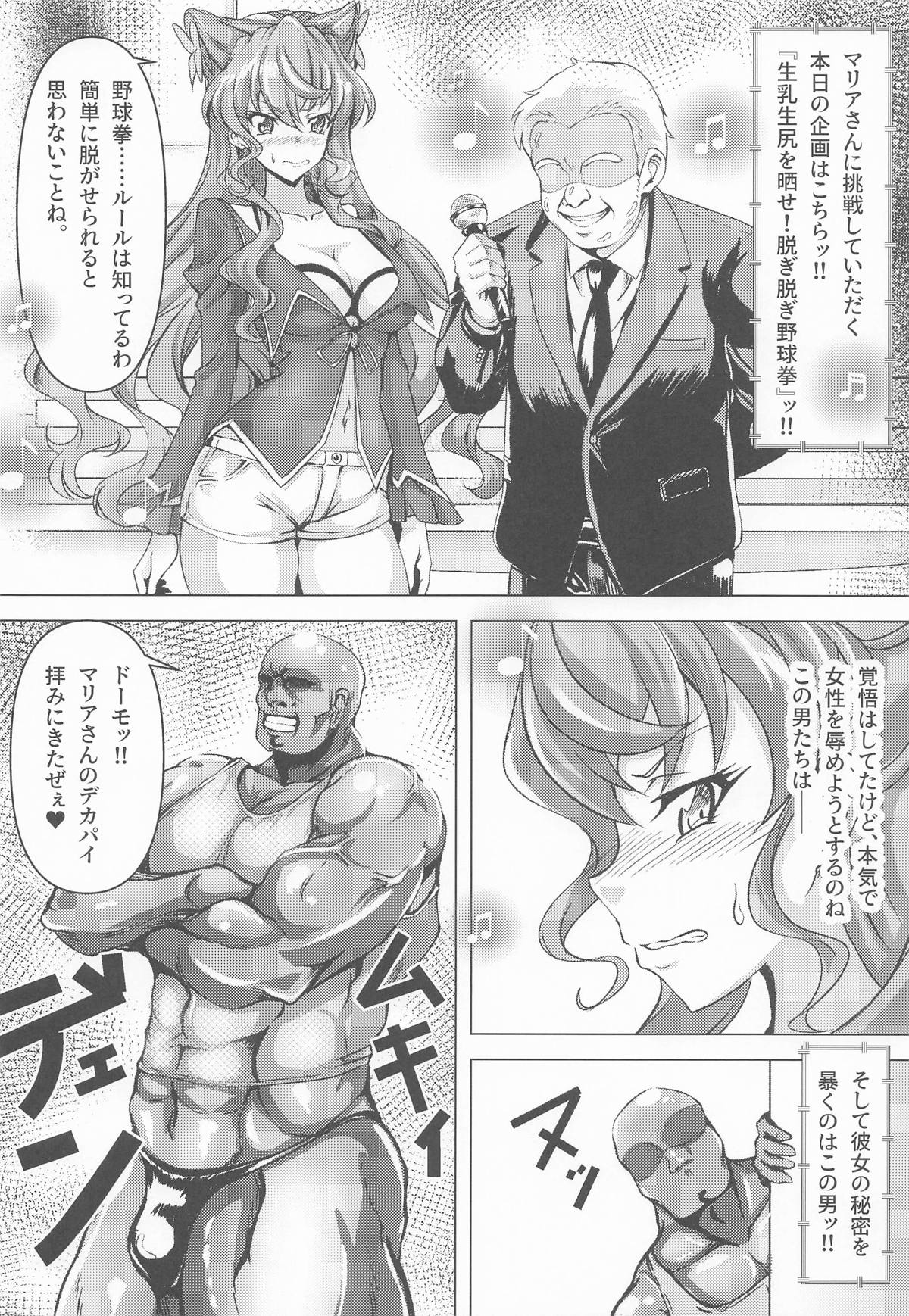今宵もGooD UP!! page 5 full