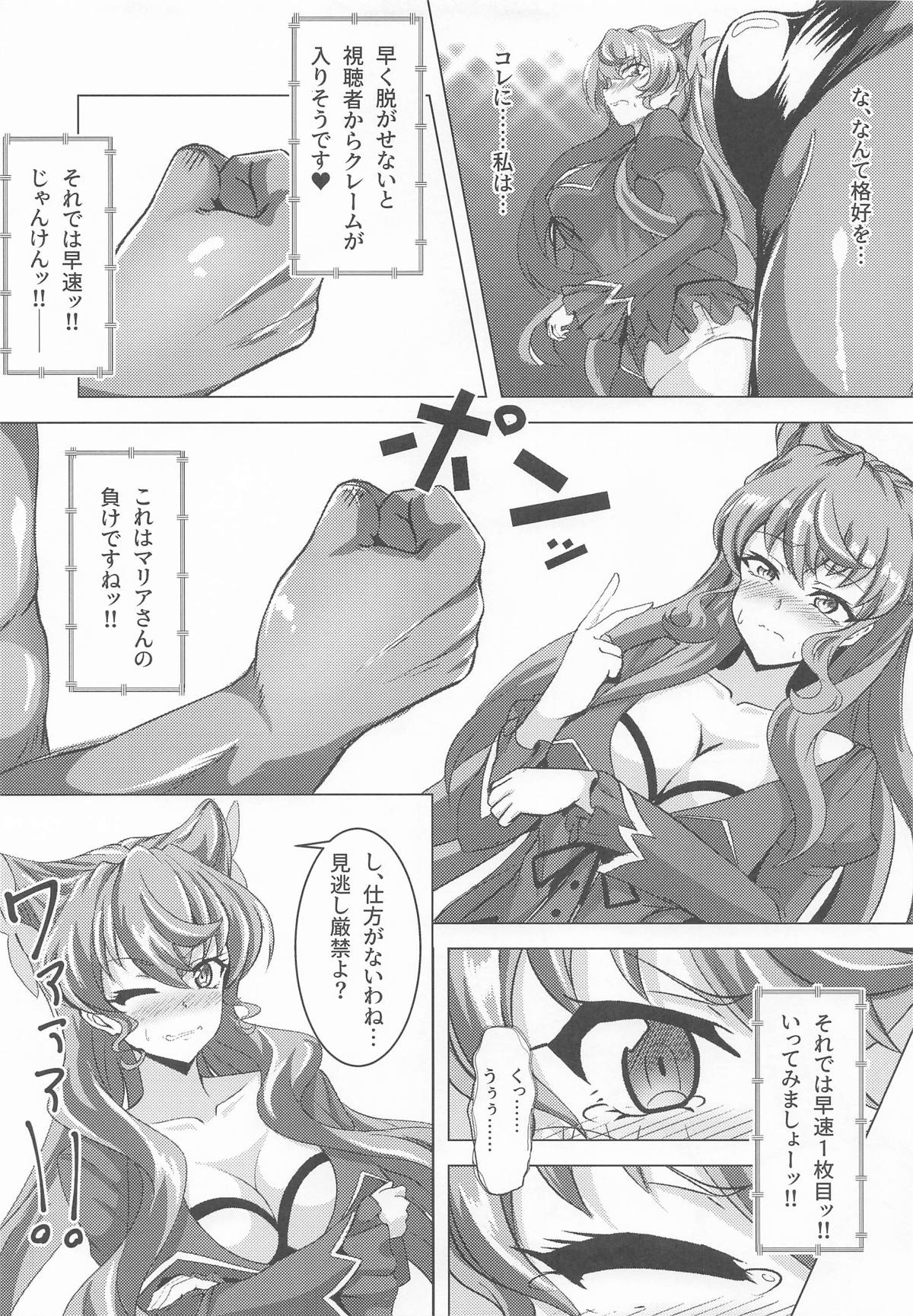 今宵もGooD UP!! page 6 full