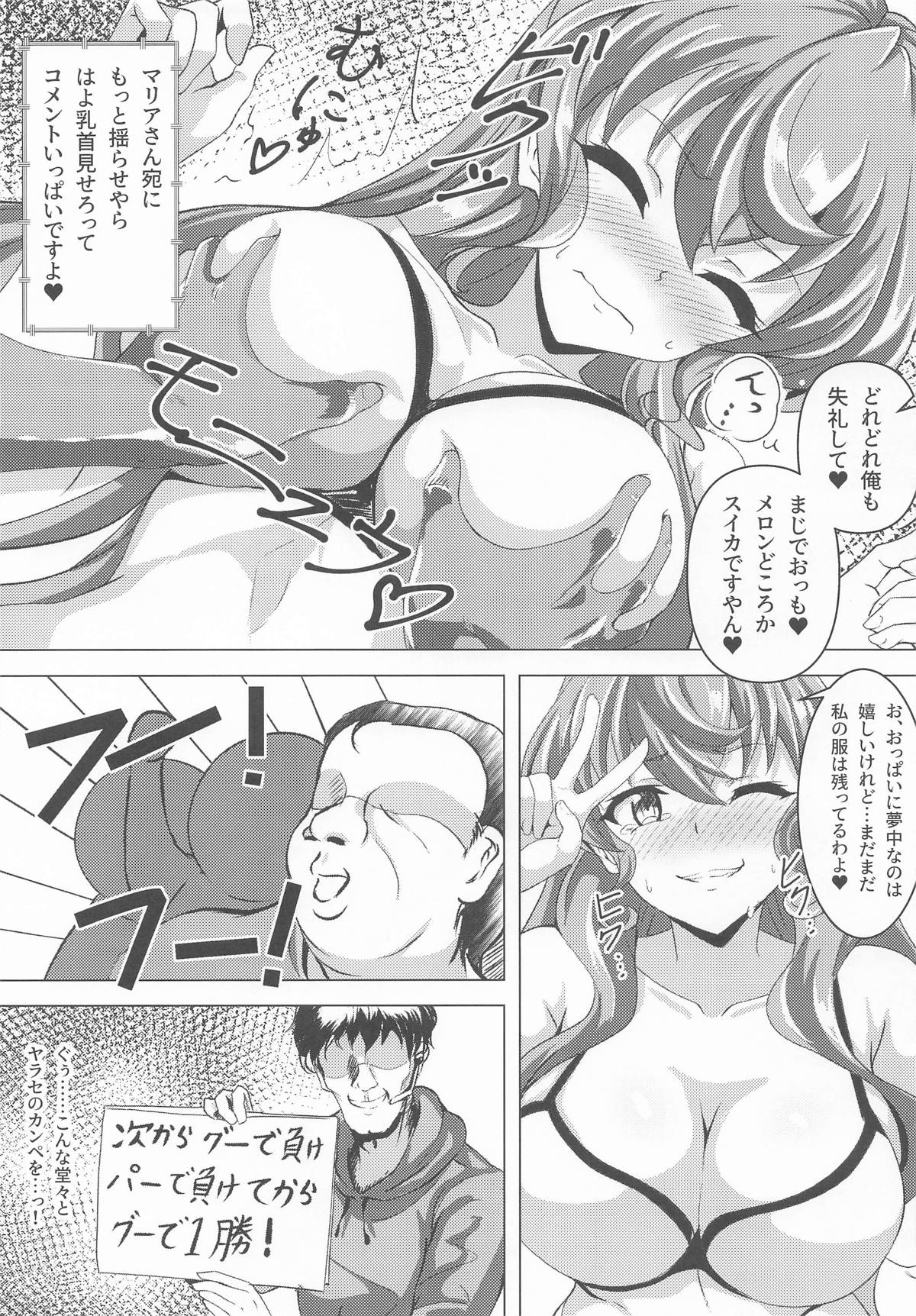 今宵もGooD UP!! page 8 full