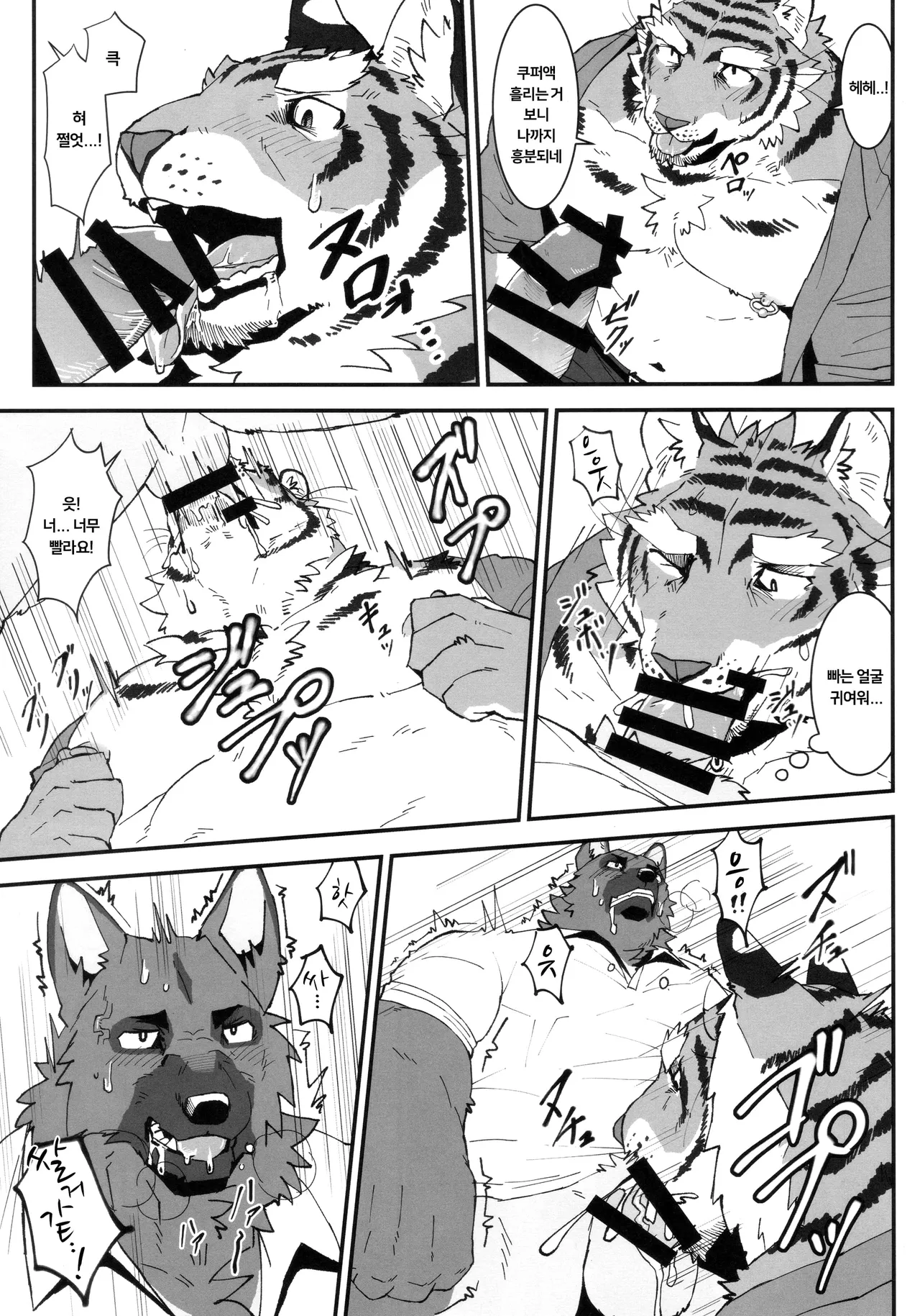 建設現場の虎おじさんは休憩時間にナニしてるの？ page 4 full