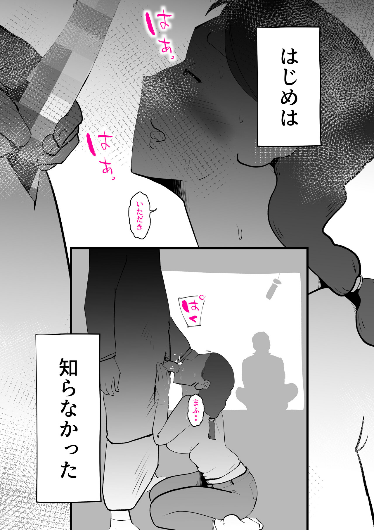 Uchi no Kaasan ga Nani Kangaeteru ka Zenzen Wakannai page 11 full