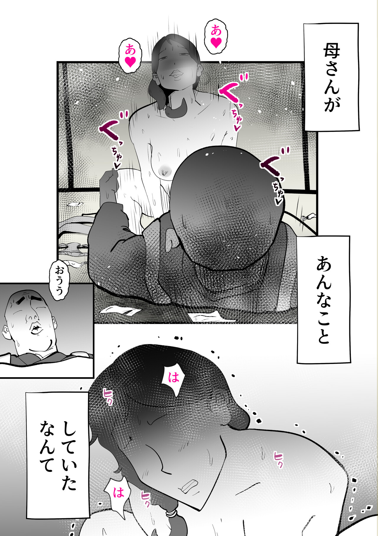 Uchi no Kaasan ga Nani Kangaeteru ka Zenzen Wakannai page 12 full