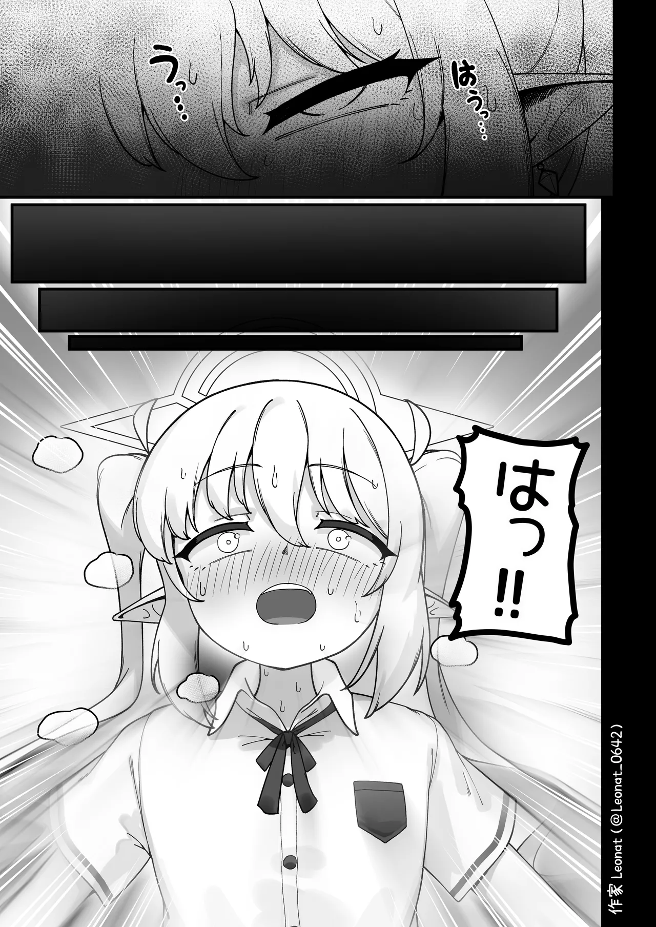 Yakin Sensei to Osewa Gakari page 12 full