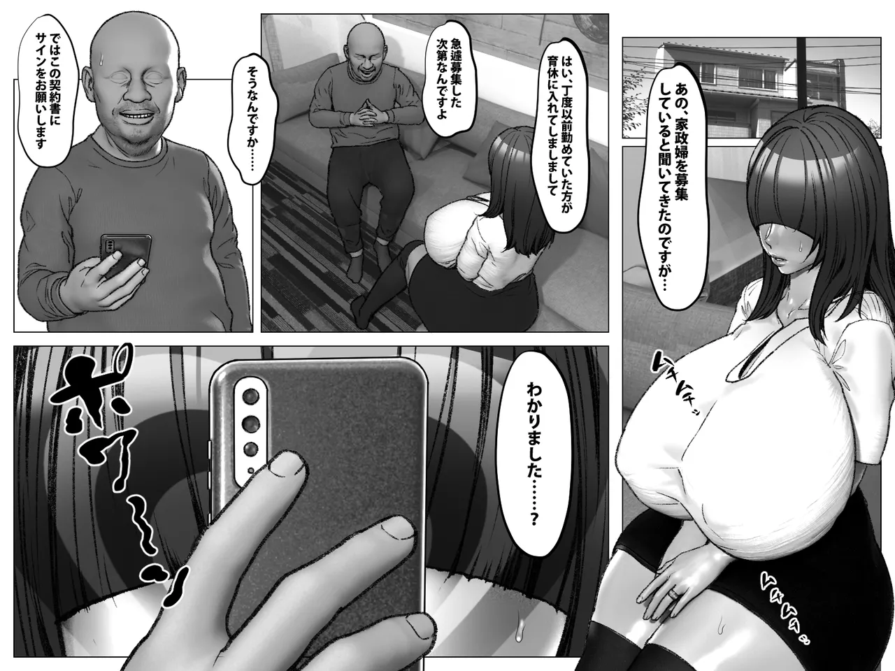 Gifu Netorare If ~Commission Matome~ page 2 full