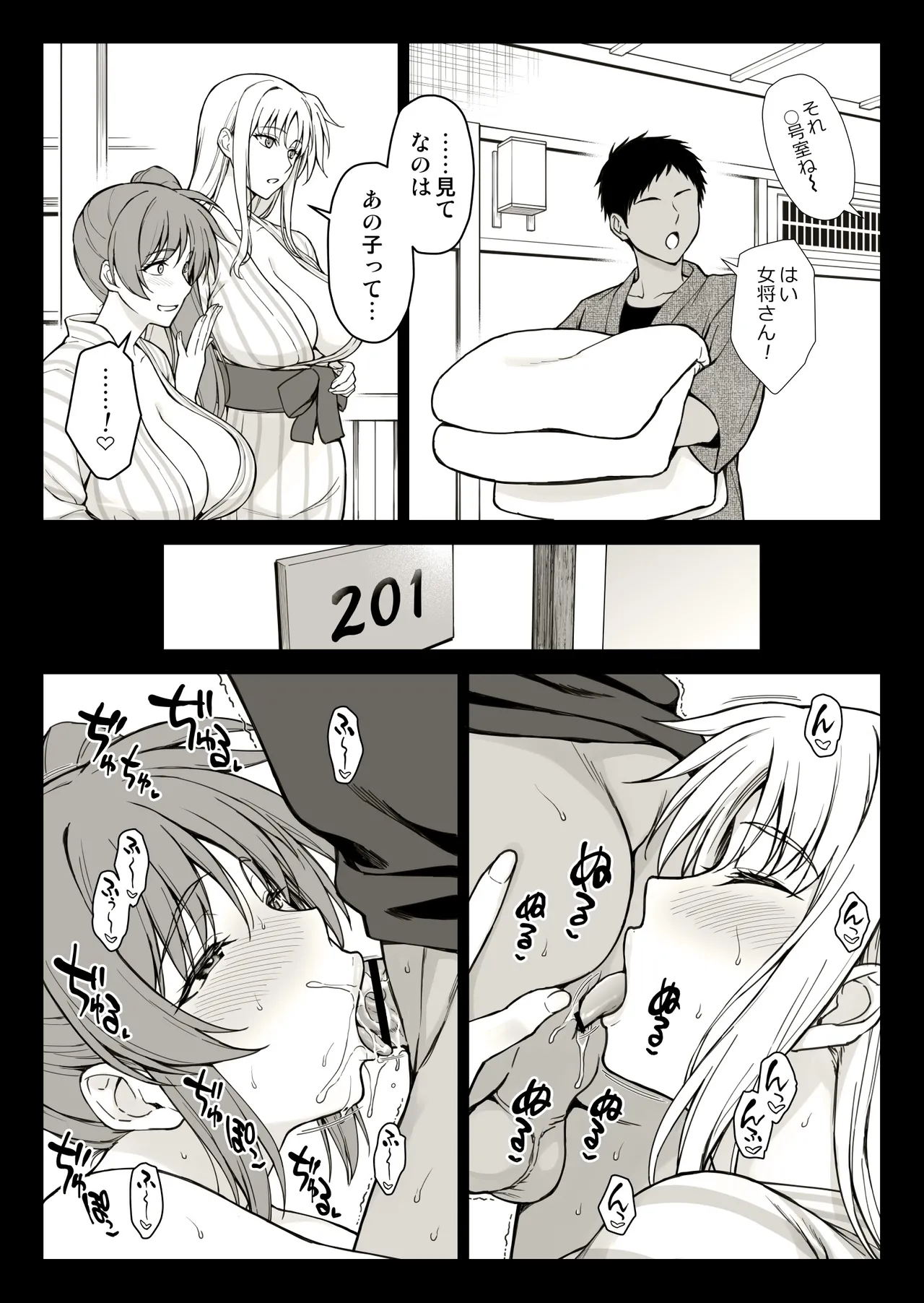 Ecchi na Onee-san-tachi ni Onsenyado de Hokakusareta Ken page 2 full