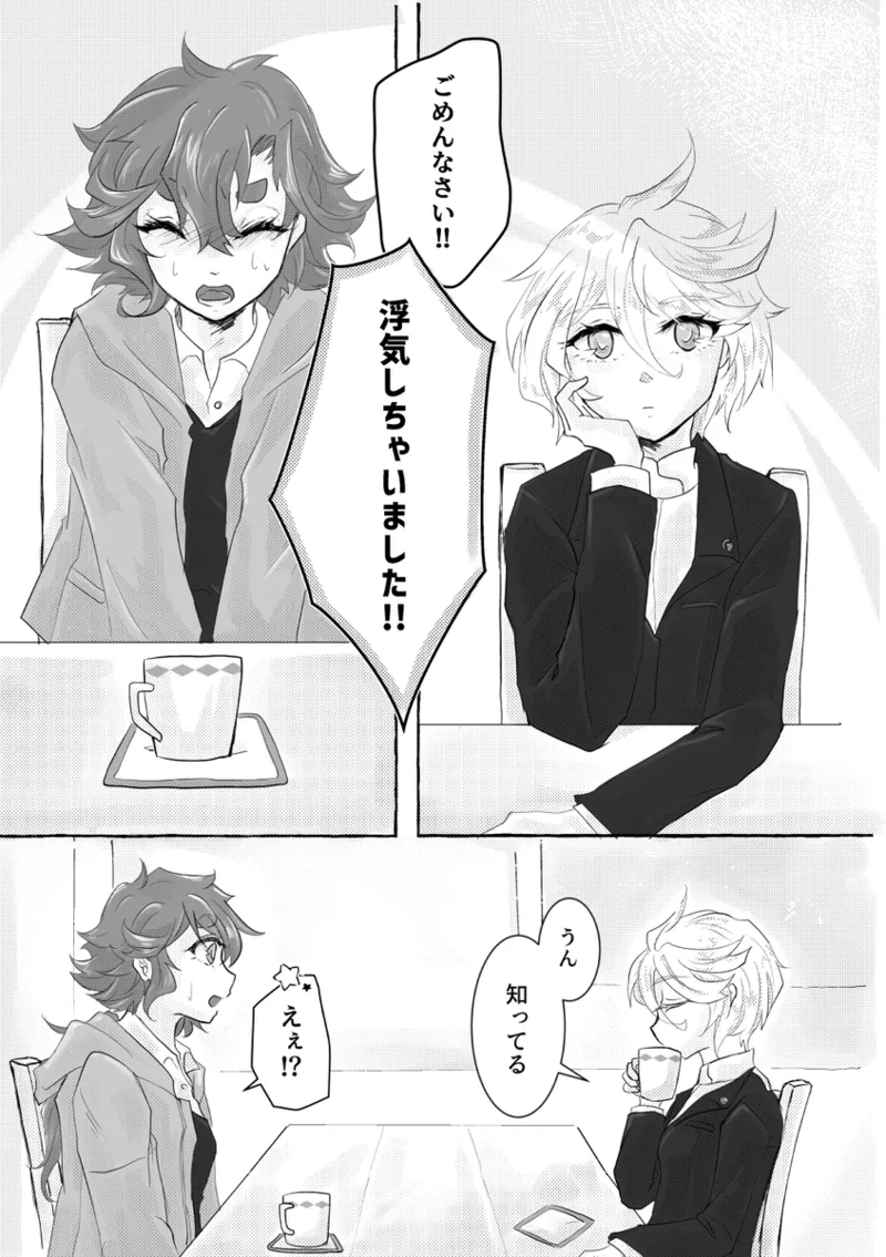 Until Dawn -Existing Published Sample- page 2 full