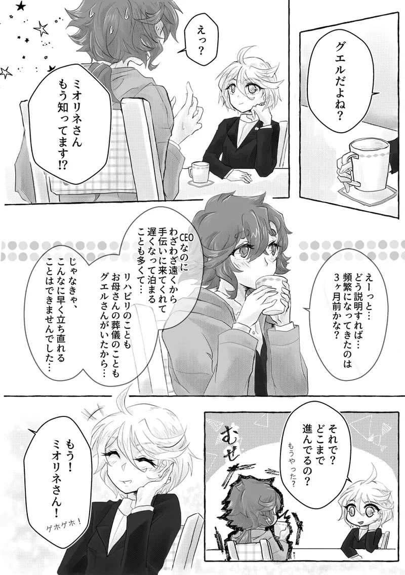 Until Dawn -Existing Published Sample- page 3 full