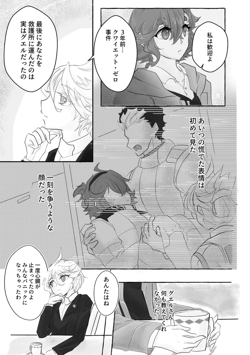 Until Dawn -Existing Published Sample- page 4 full