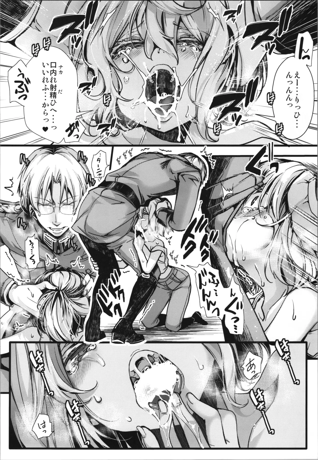 shoseki 12 kan no asokora e n no hanashi page 12 full