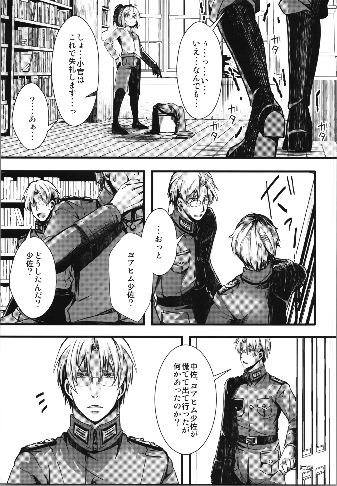 shoseki 12 kan no asokora e n no hanashi page 5 full