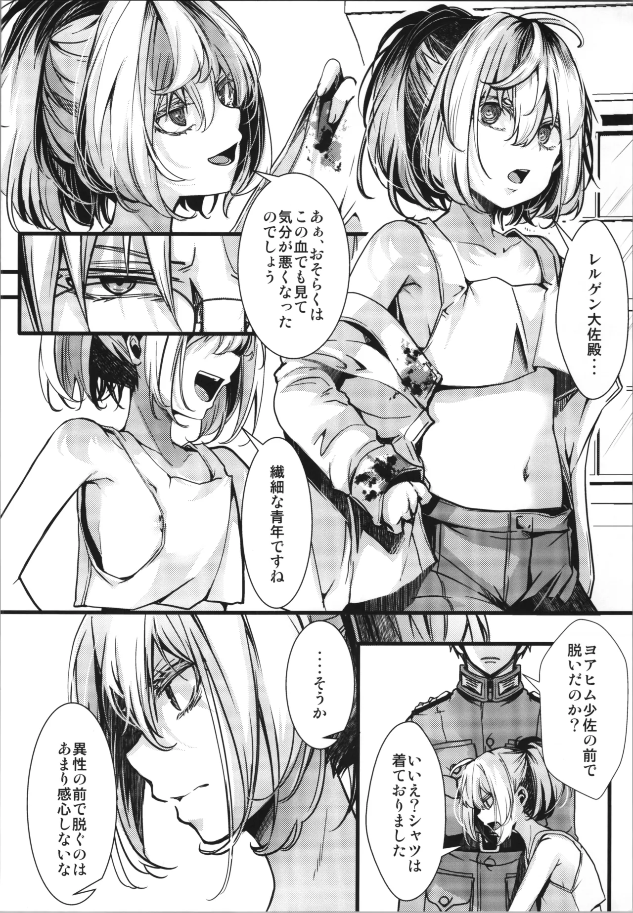 shoseki 12 kan no asokora e n no hanashi page 6 full