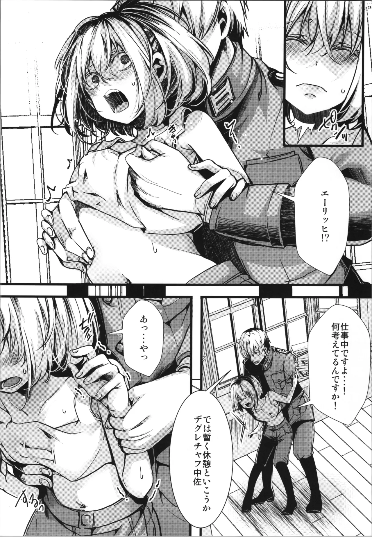 shoseki 12 kan no asokora e n no hanashi page 8 full