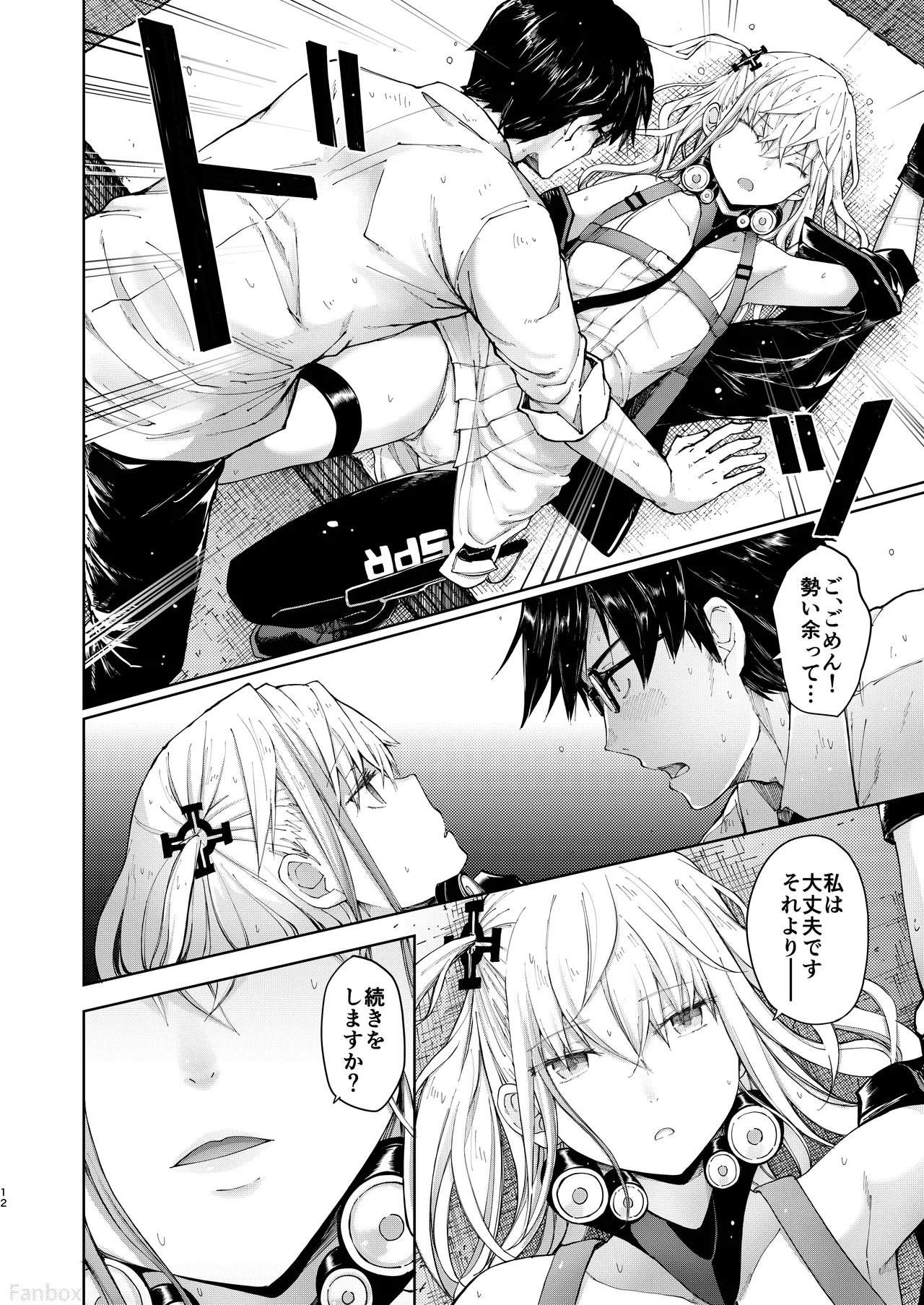 Ennui na Star page 11 full