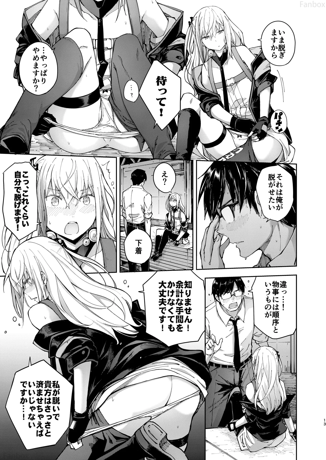 Ennui na Star page 12 full