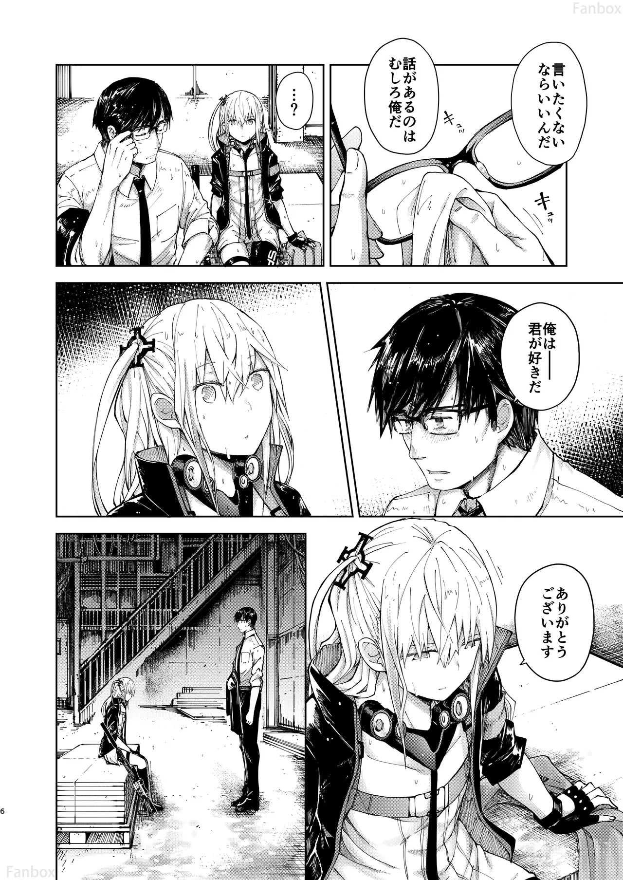 Ennui na Star page 5 full