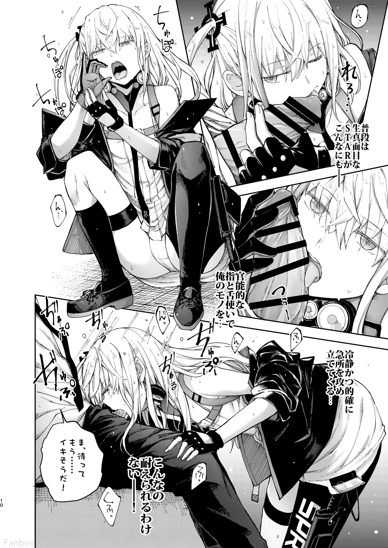 Ennui na Star page 9 full