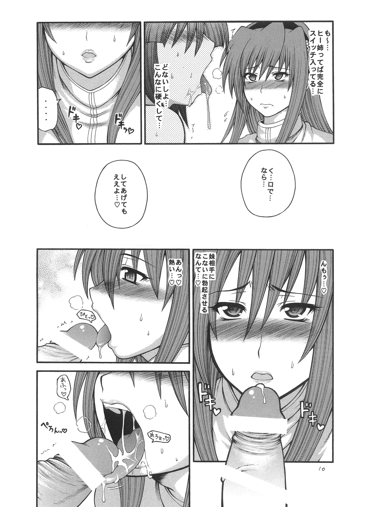 Iroha Nihoheto page 10 full