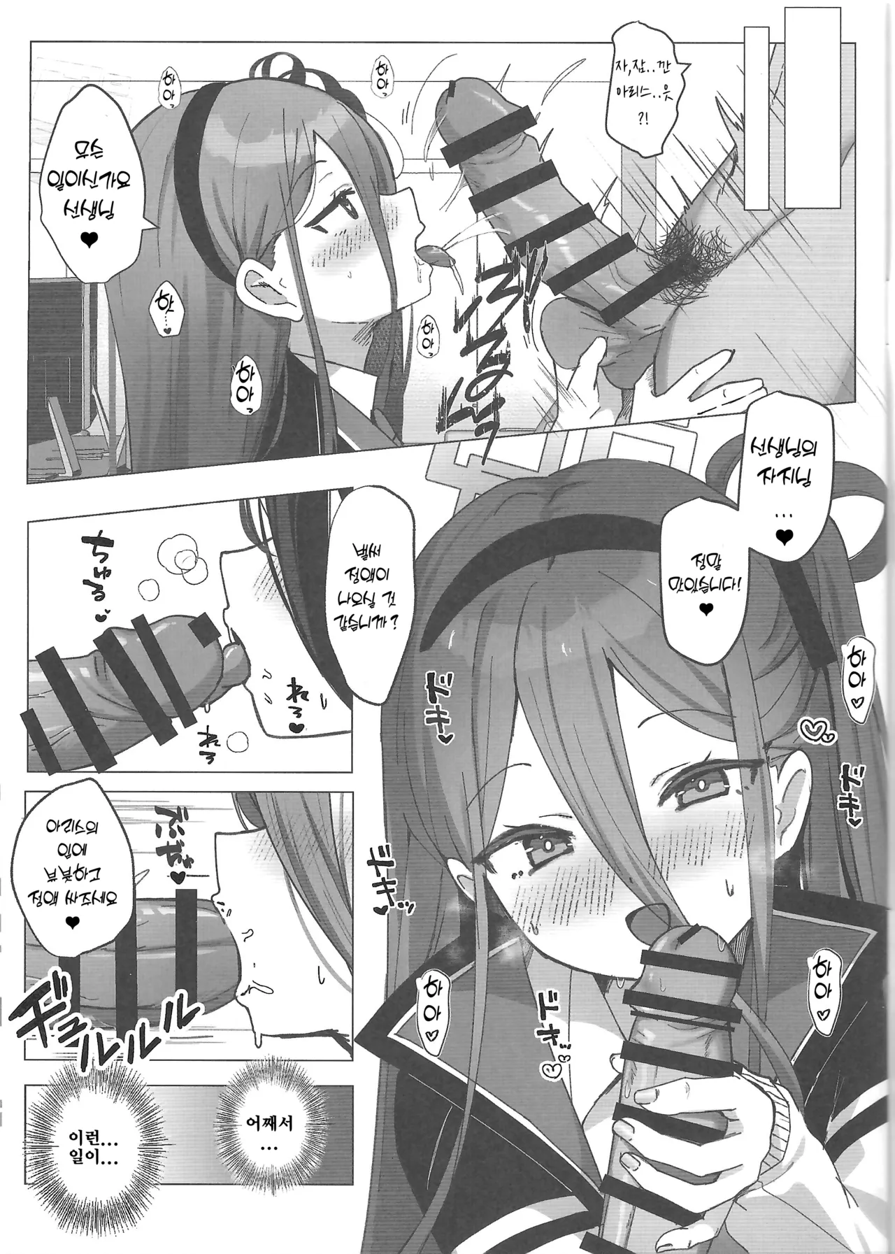 Yuuwaku Alice no Negaigoto | 유혹 아리스의 소원 page 2 full