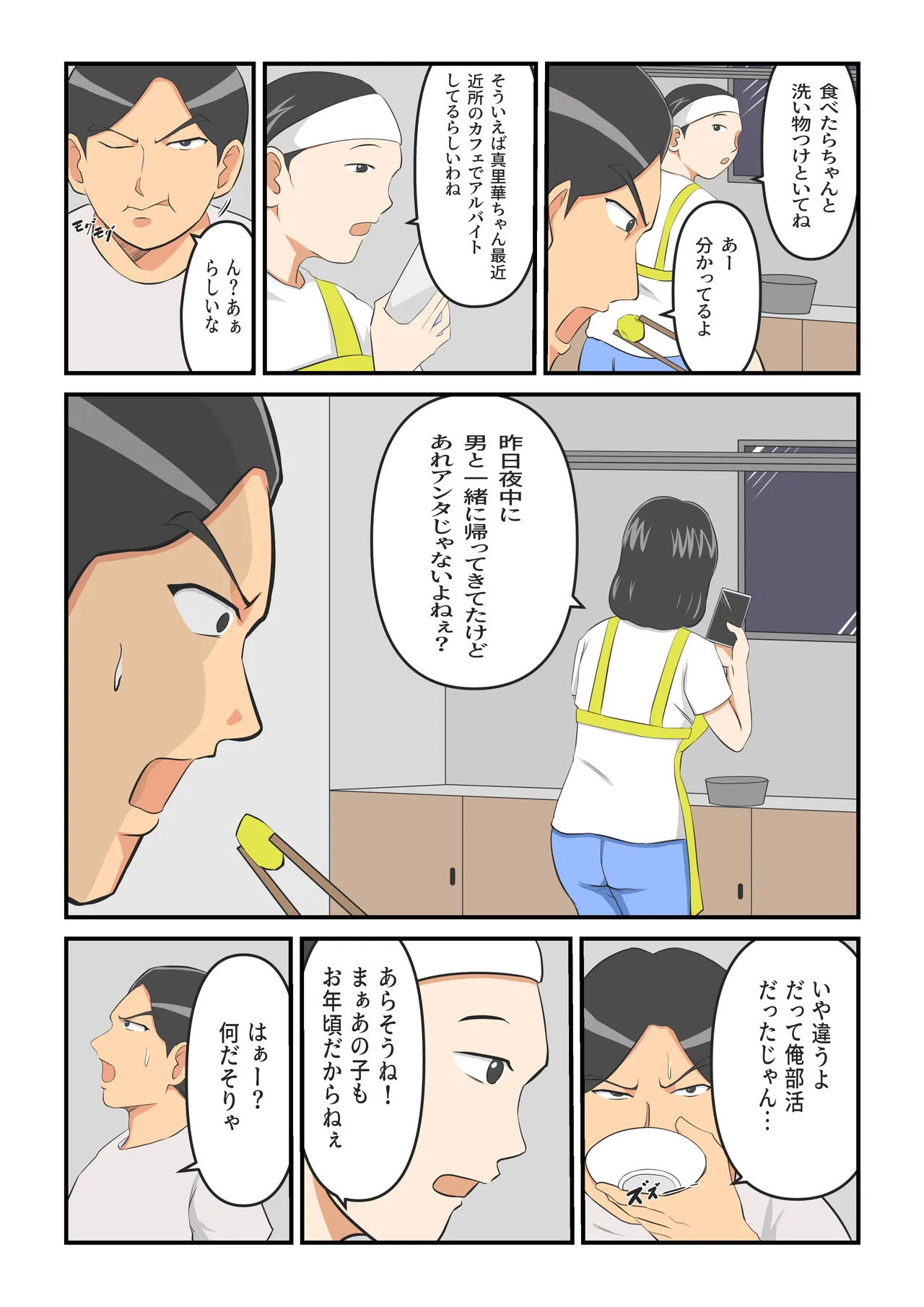 圧倒的ロリ巨乳の幼馴染がチャラ男にNTRされました。〜前編〜 page 10 full