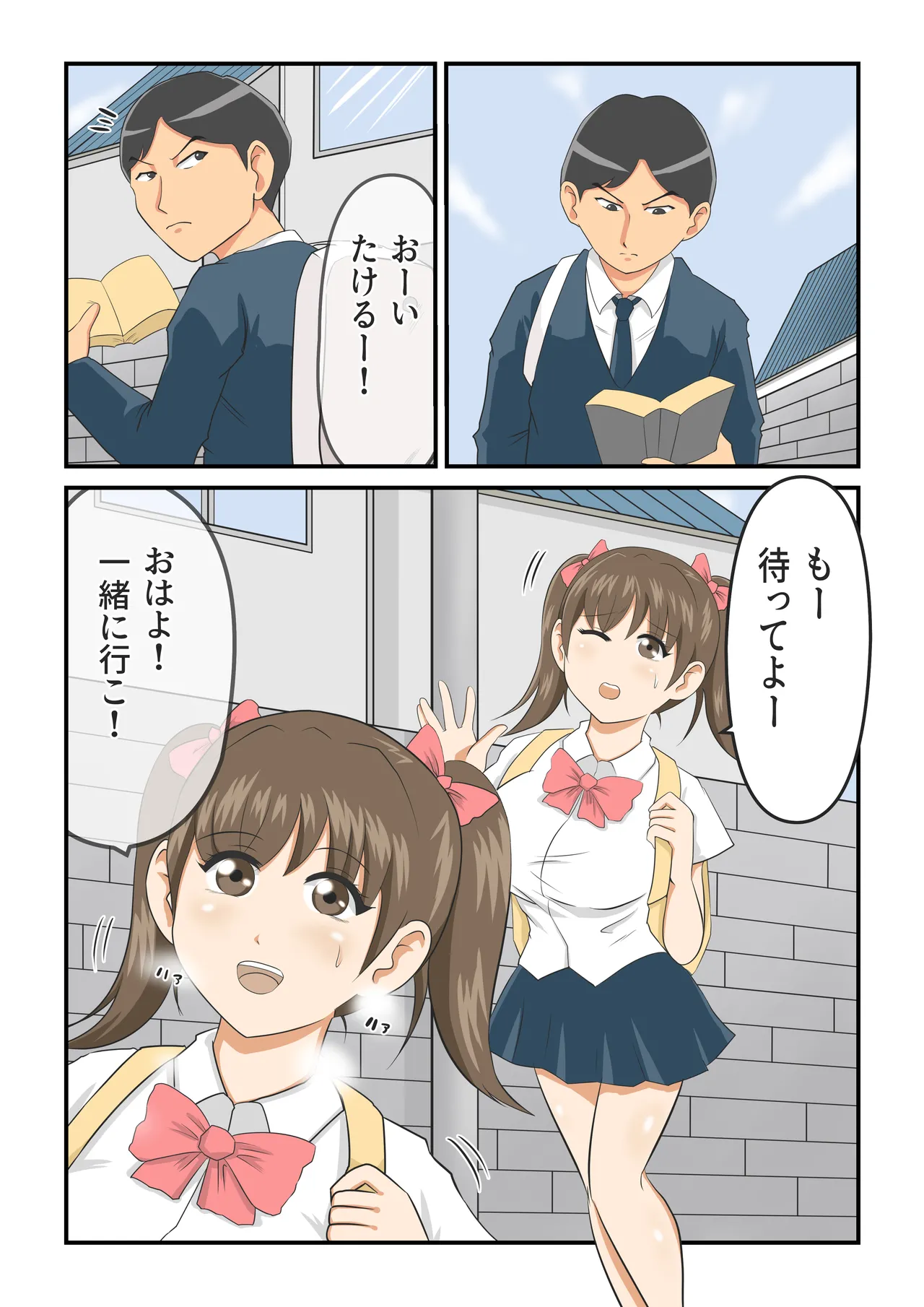 圧倒的ロリ巨乳の幼馴染がチャラ男にNTRされました。〜前編〜 page 2 full