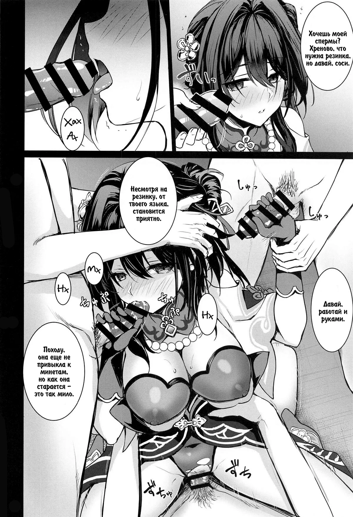 Ruan Mei ni Seishi o Goteikyou Kudasai page 5 full