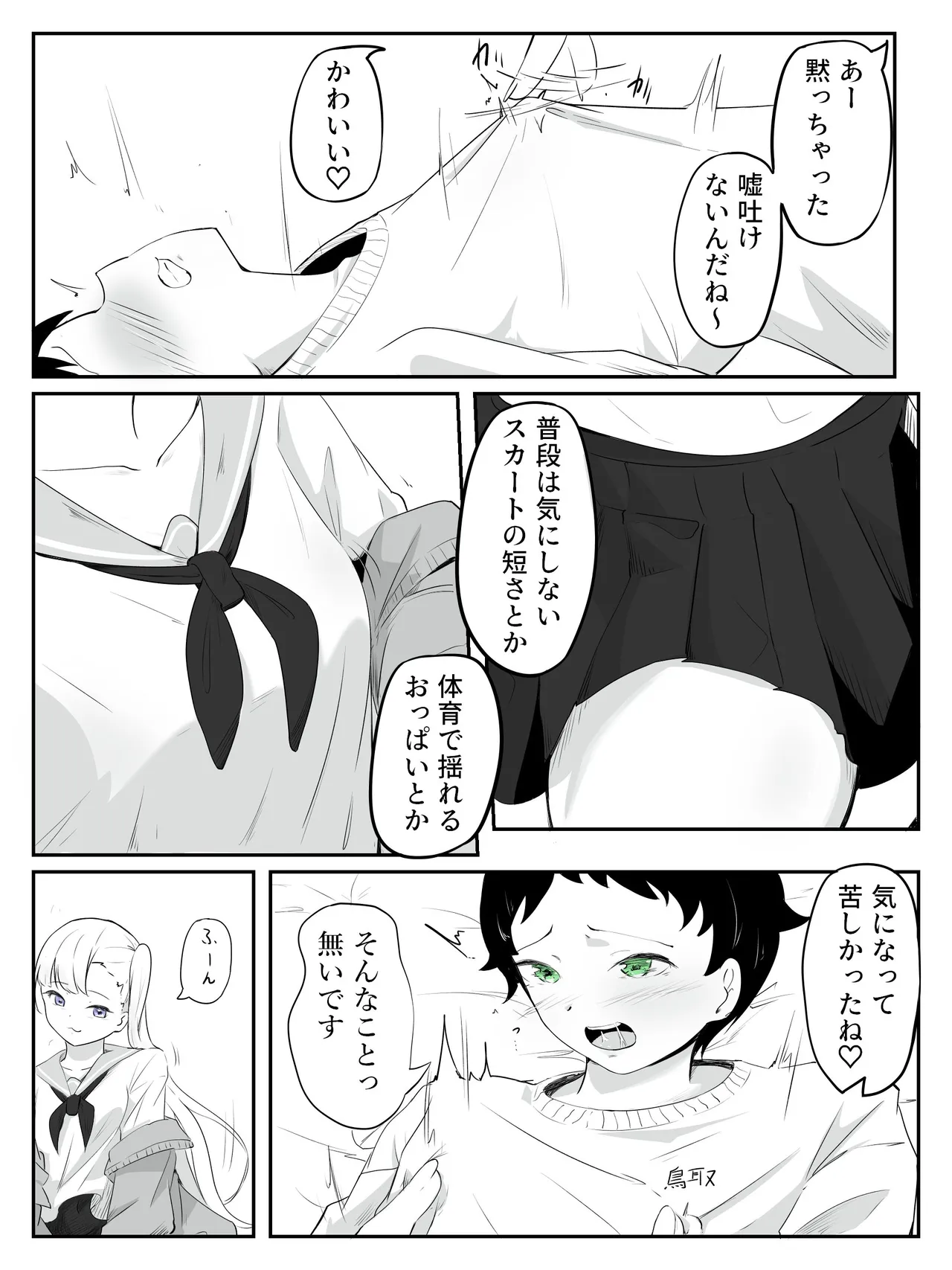 How to make a weak boy who ejaculates with a fake chastity belt strap-on 2 page 11 full