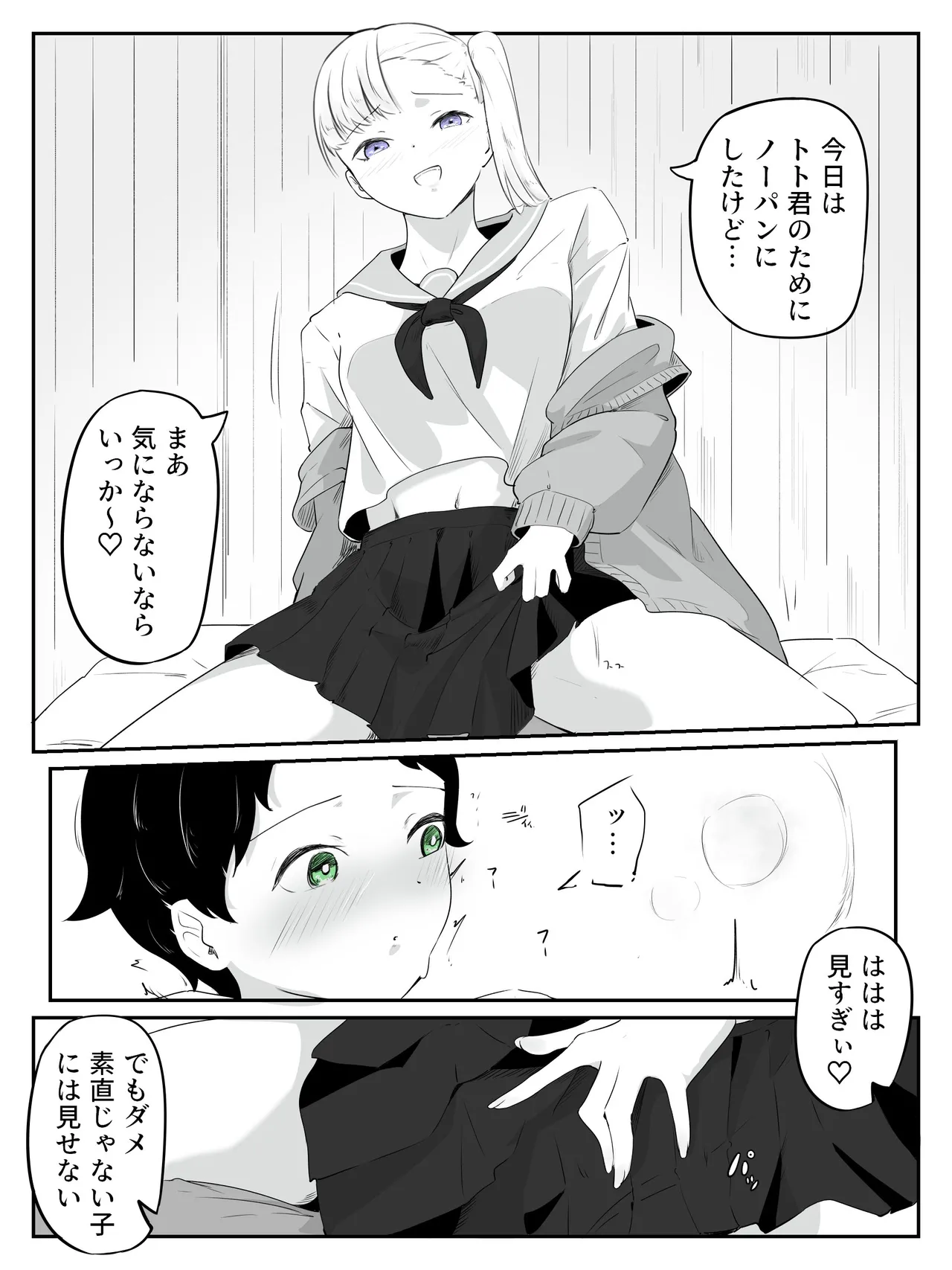How to make a weak boy who ejaculates with a fake chastity belt strap-on 2 page 12 full