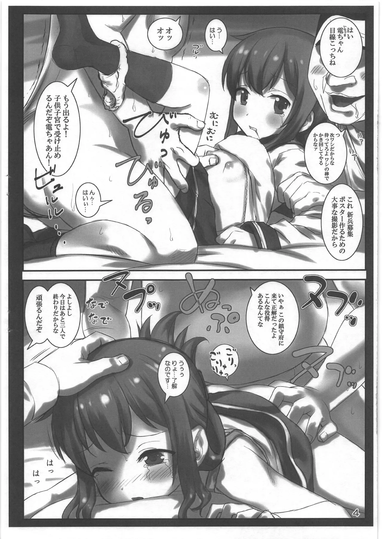 艦娘の後方勤務実態 page 3 full