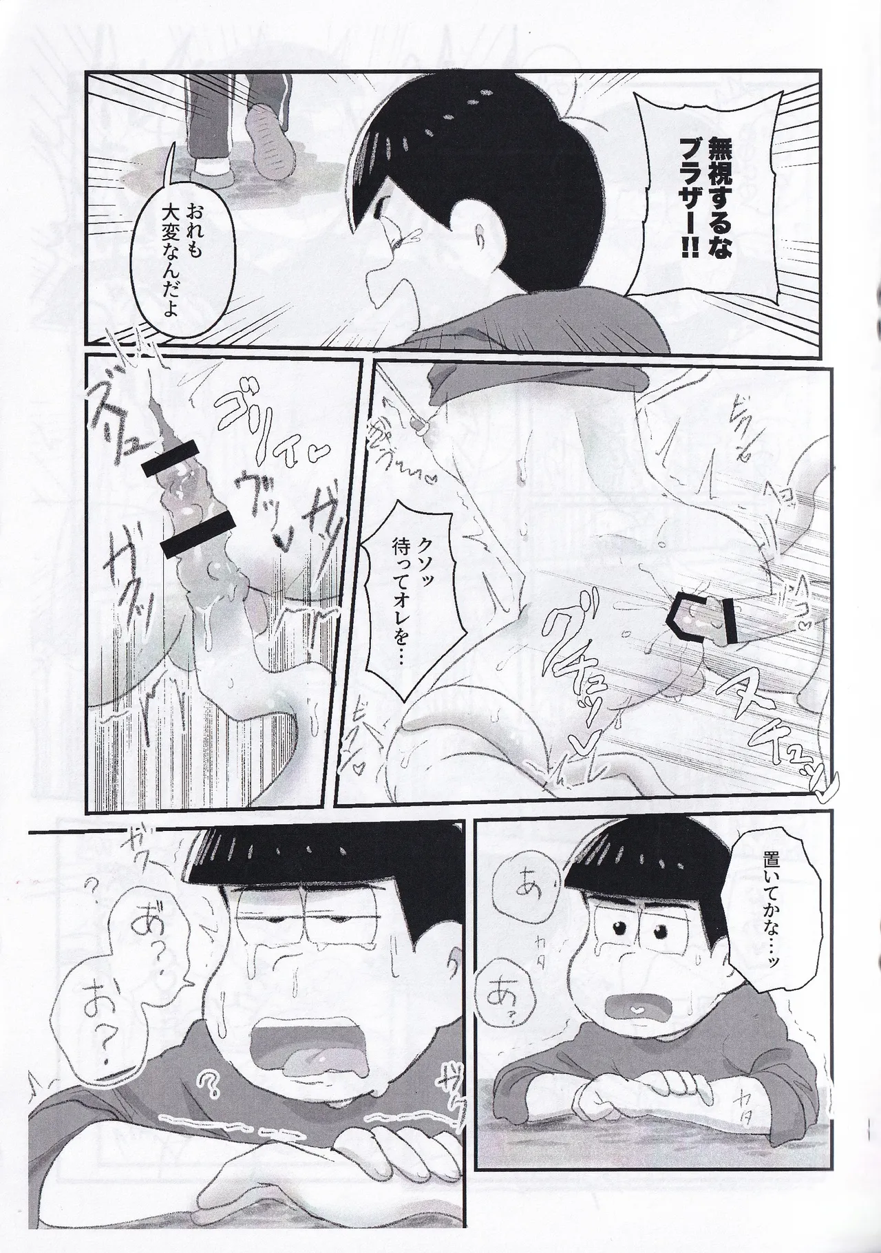 Kopi-shi kankaku shadan ana hon page 11 full