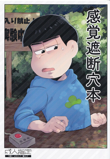 [TOMATO GUMMY (Ruru Ko)] Kopi-shi kankaku shadan ana hon (Osomatsu-san) cover