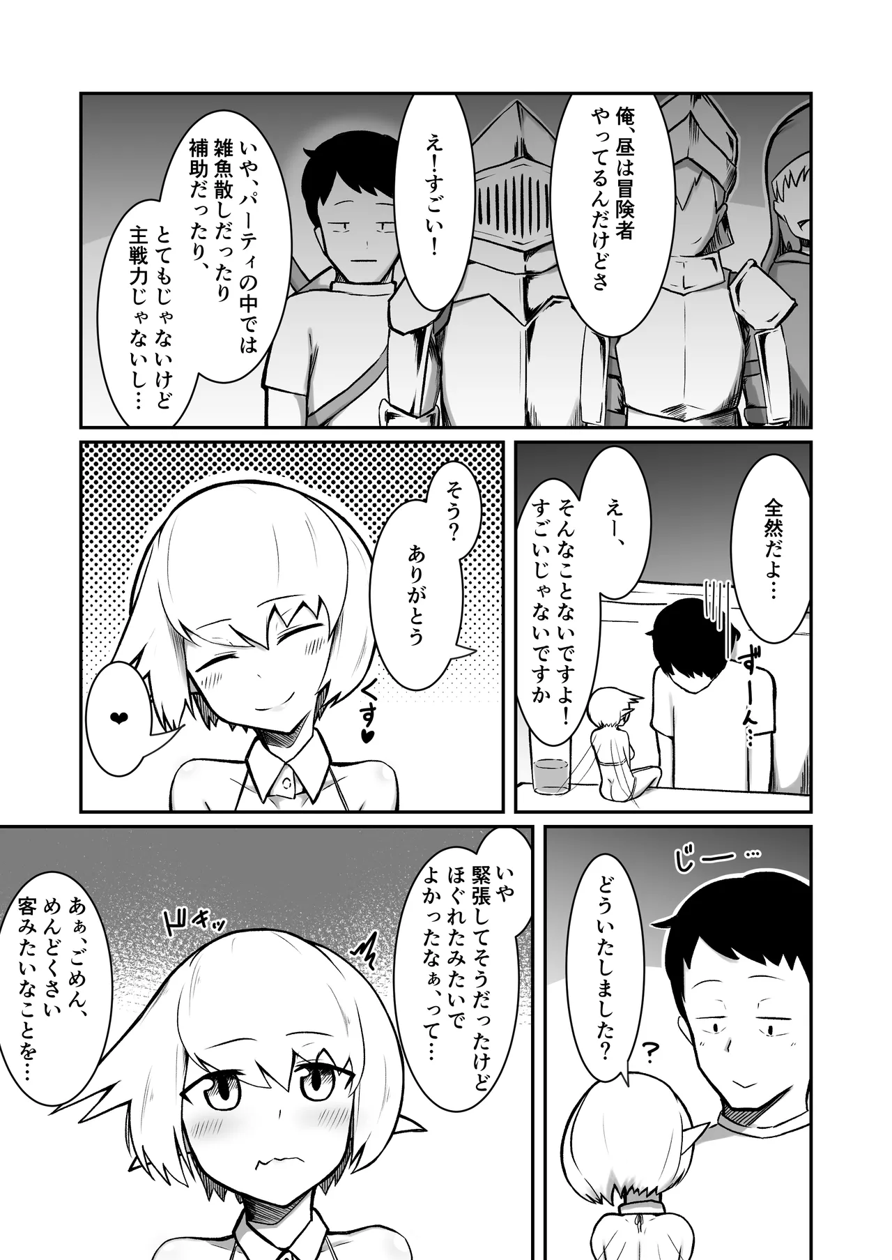 Fuuzoku Fairy page 12 full