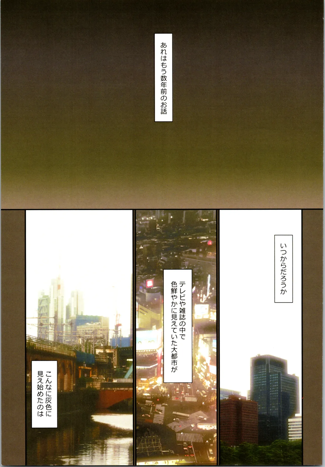 Maifū Charenji 1 page 5 full